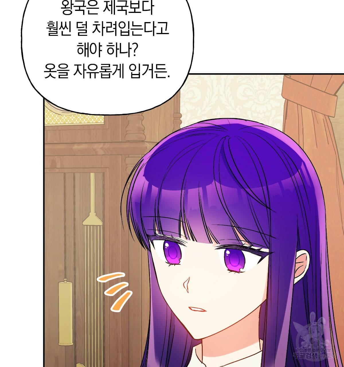 일레나 에보이 관찰일지 59화 29