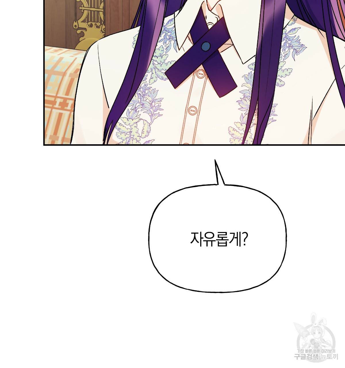 일레나 에보이 관찰일지 59화 30