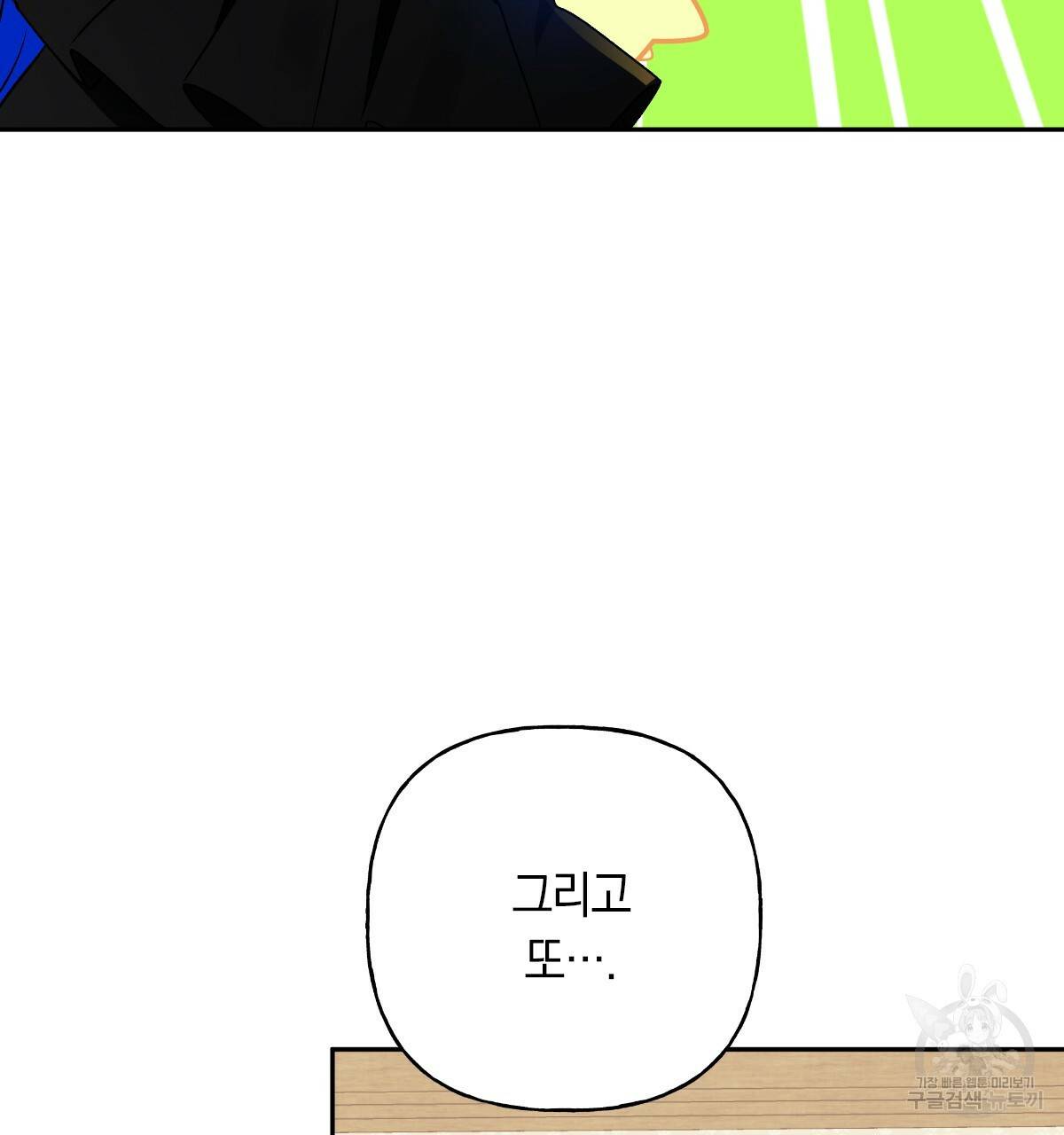 일레나 에보이 관찰일지 59화 33