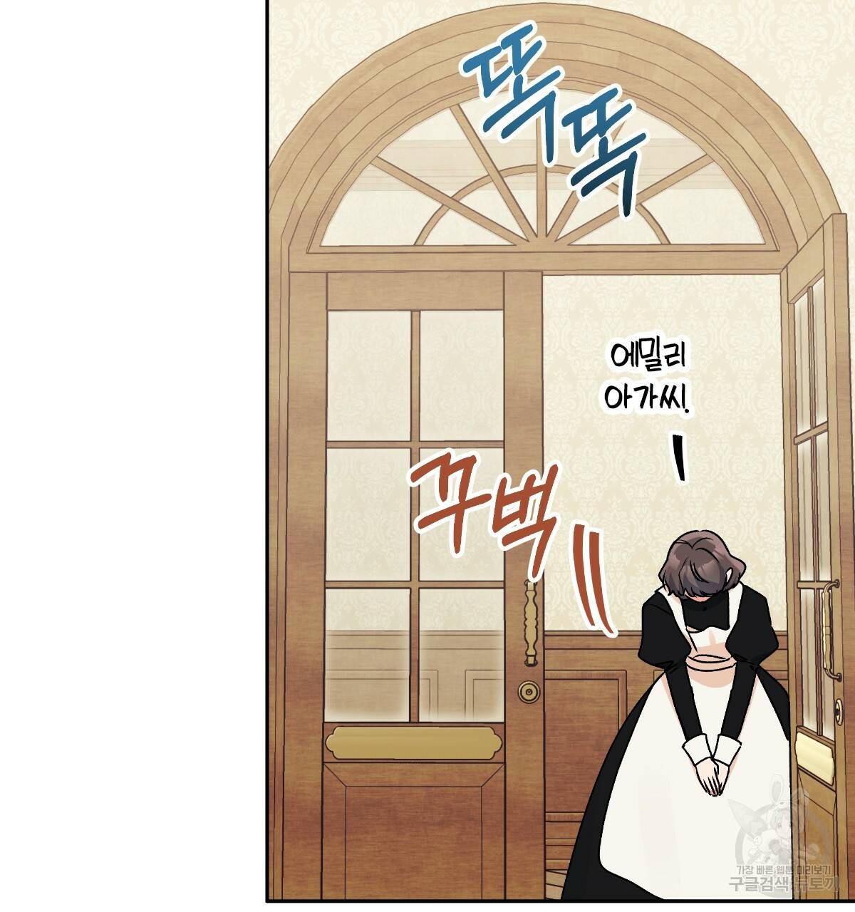 일레나 에보이 관찰일지 59화 34