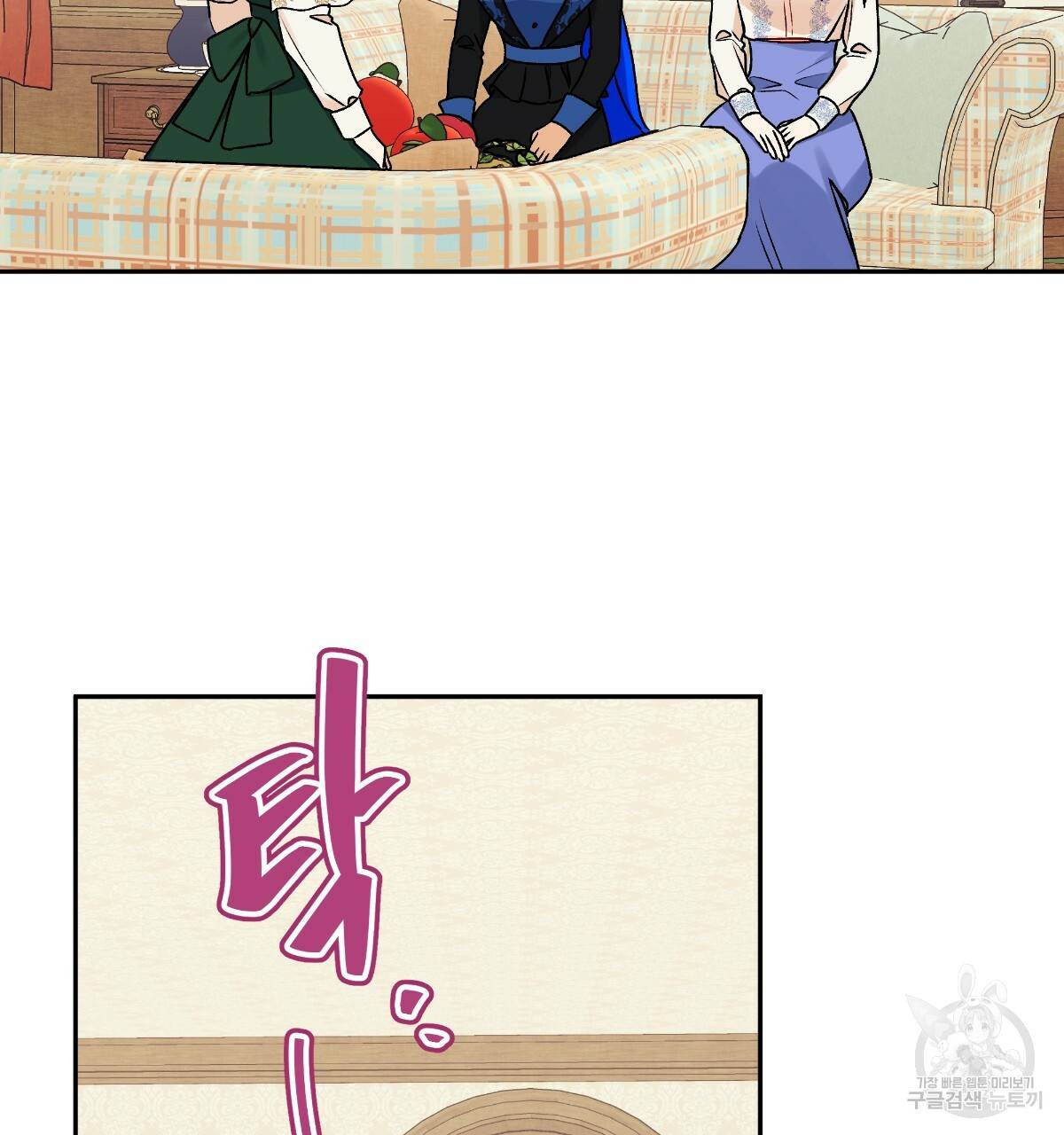 일레나 에보이 관찰일지 59화 36