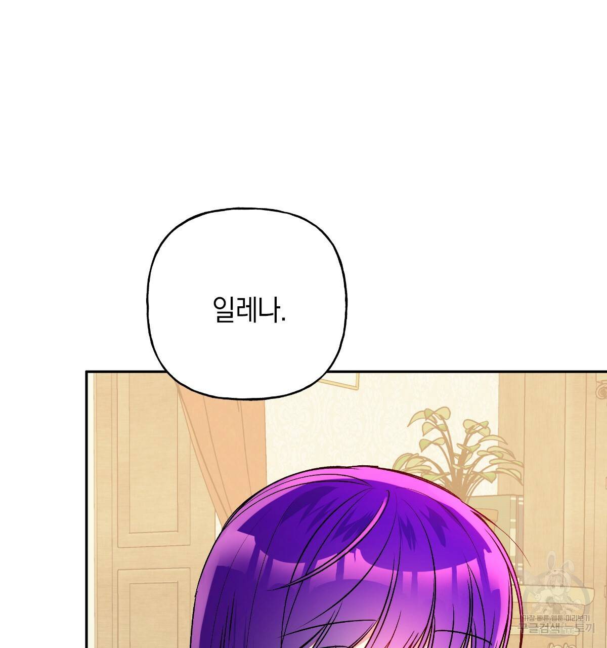 일레나 에보이 관찰일지 59화 39