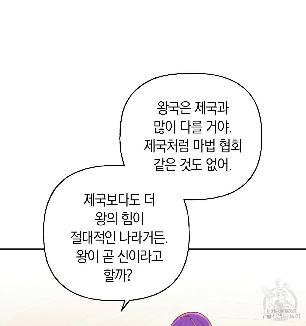 일레나 에보이 관찰일지 59화 41