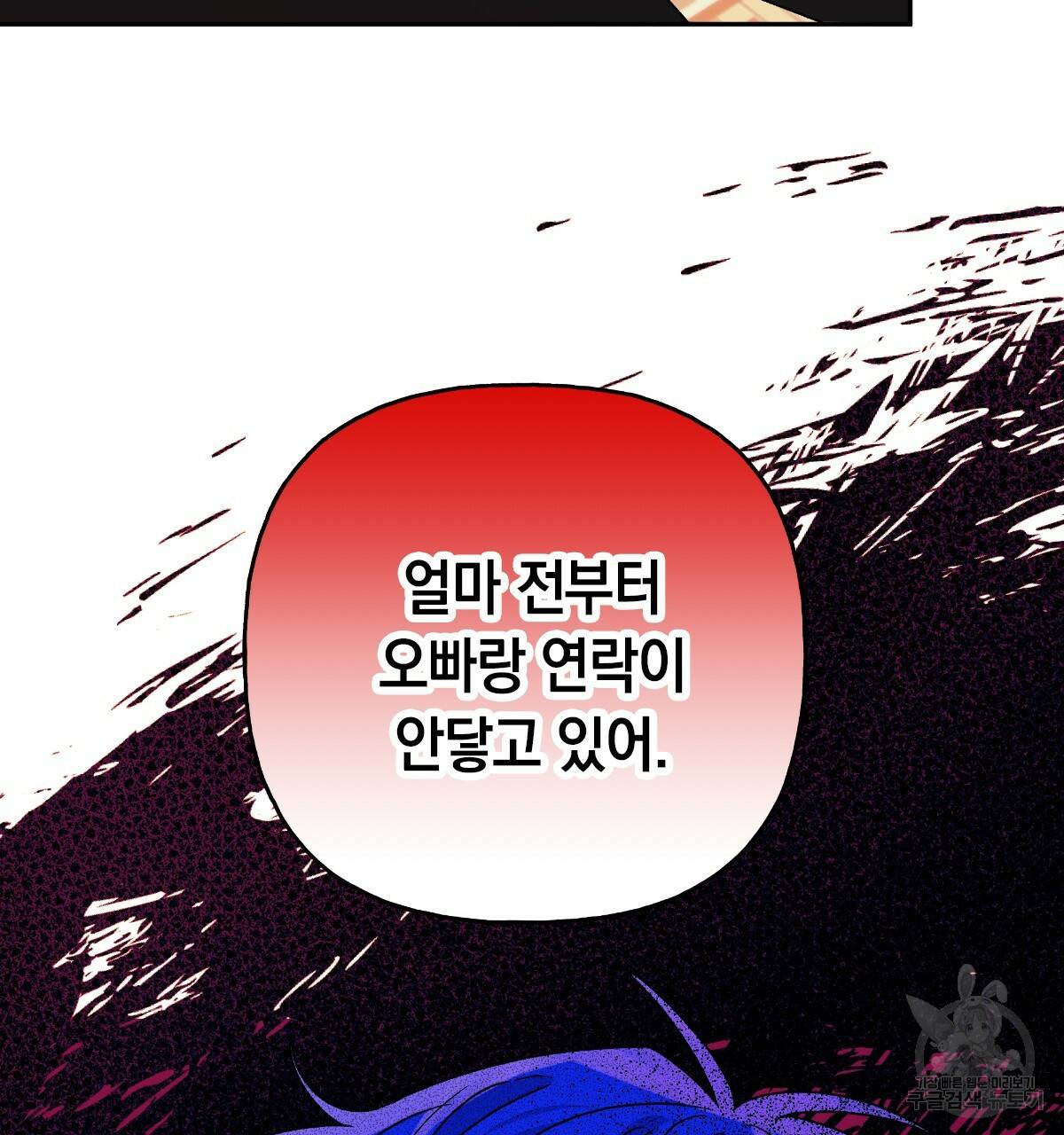일레나 에보이 관찰일지 59화 45