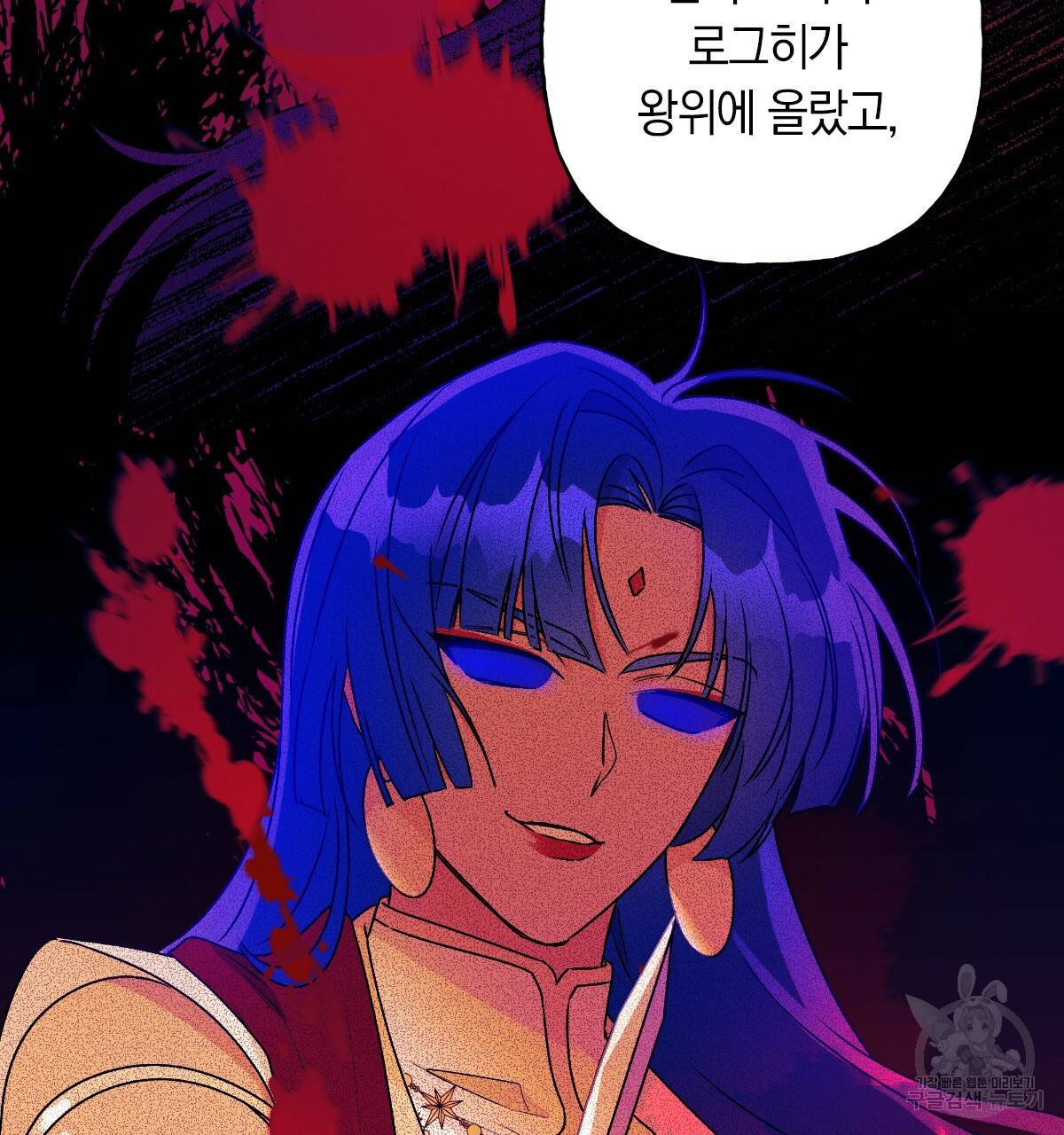 일레나 에보이 관찰일지 59화 47