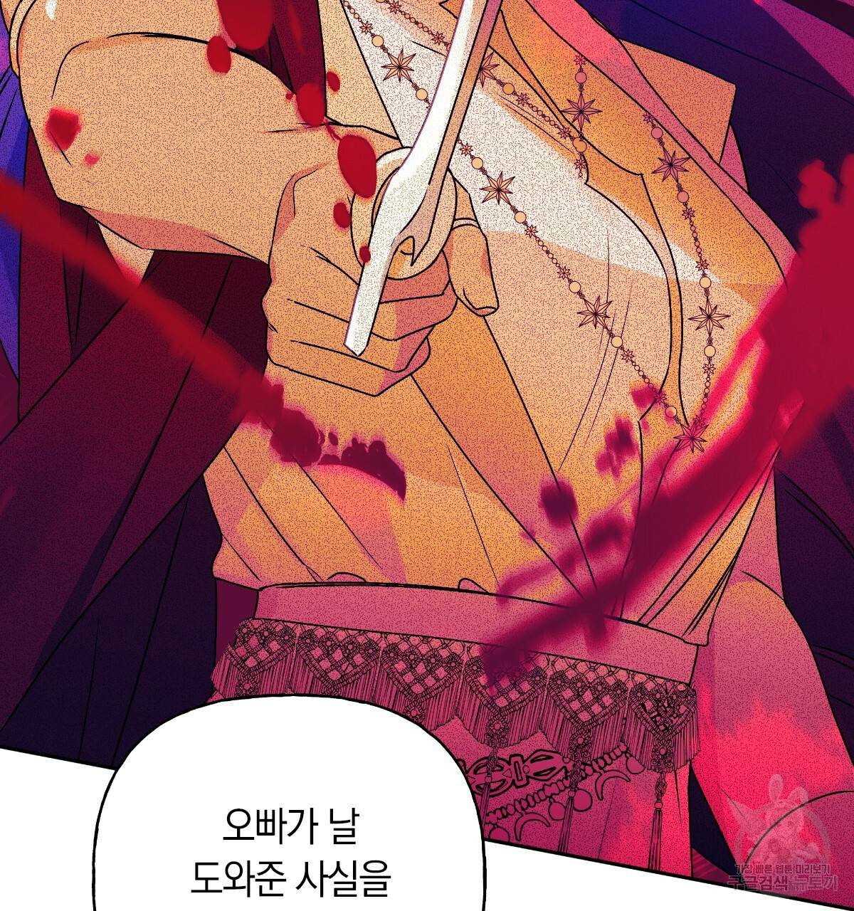 일레나 에보이 관찰일지 59화 48