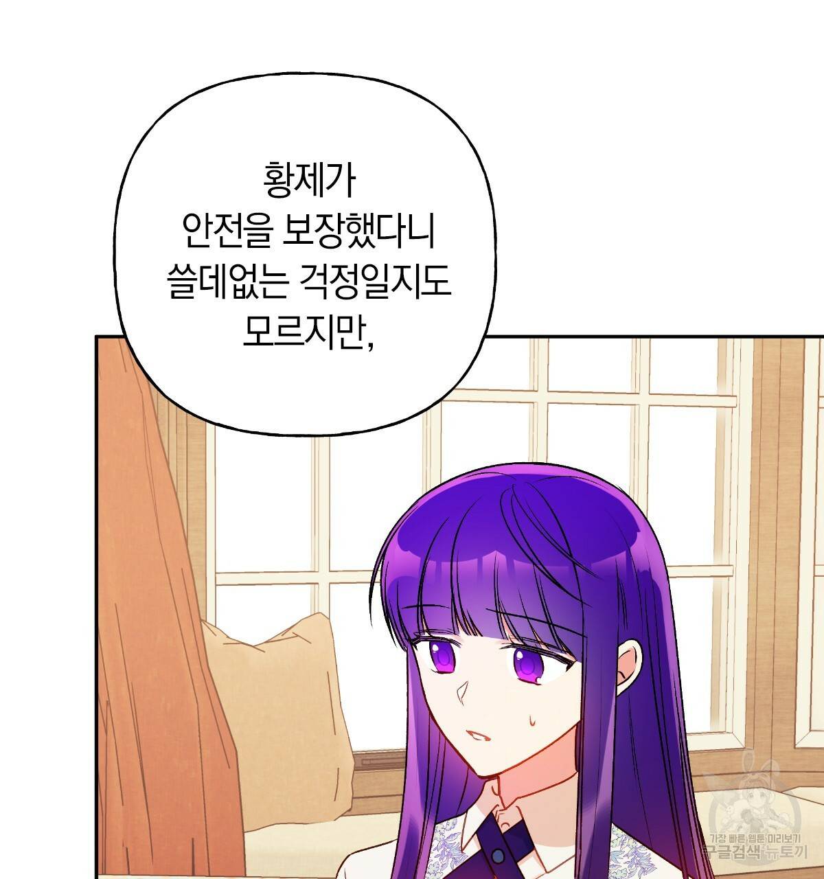 일레나 에보이 관찰일지 59화 52