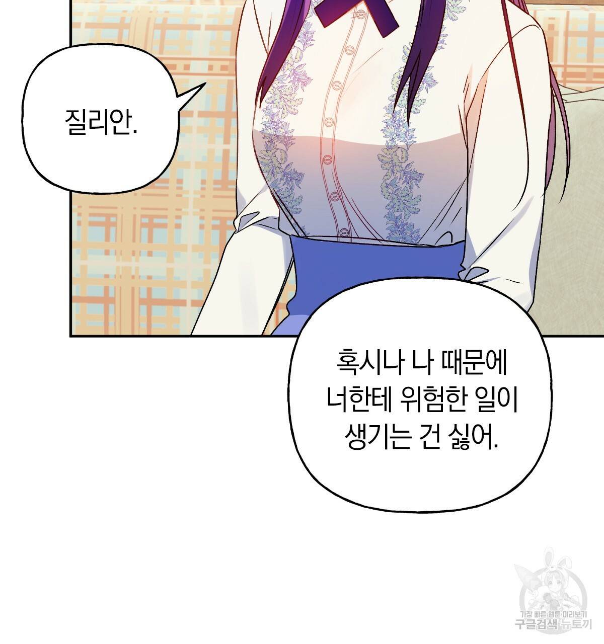 일레나 에보이 관찰일지 59화 53