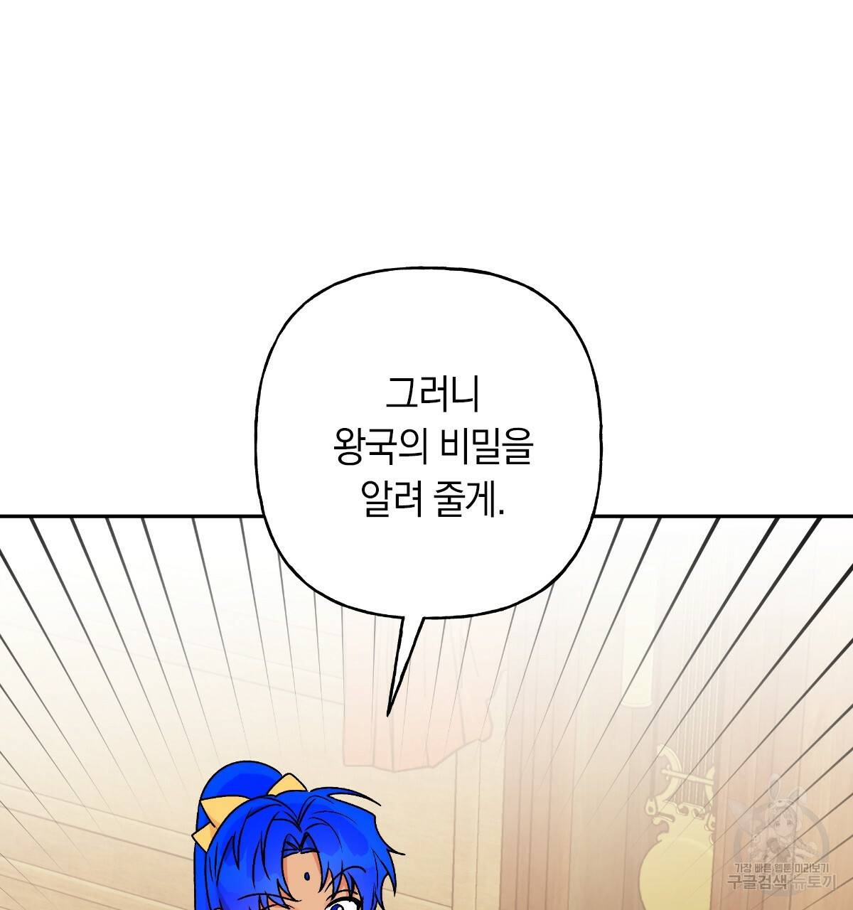 일레나 에보이 관찰일지 59화 54