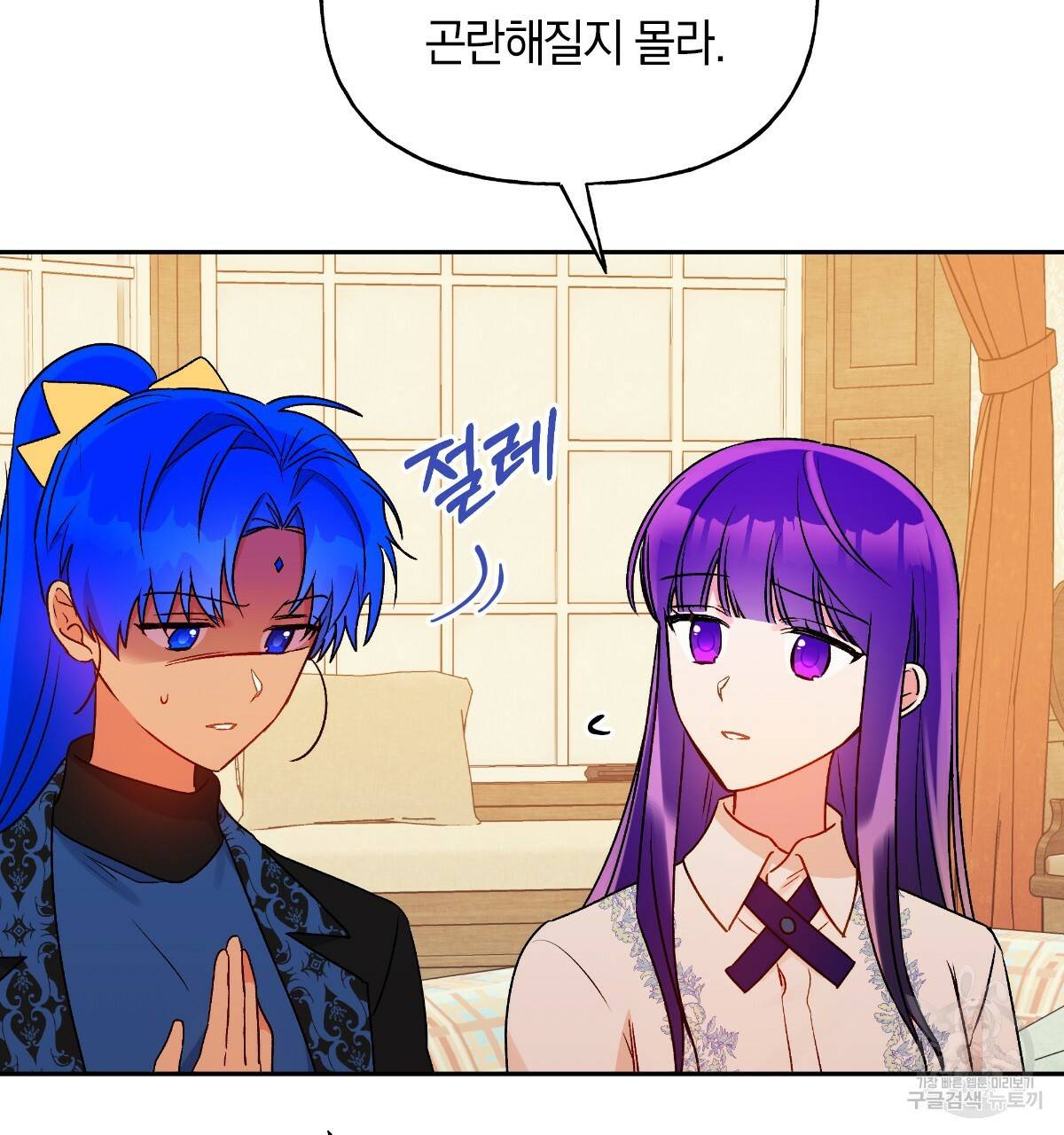일레나 에보이 관찰일지 59화 57