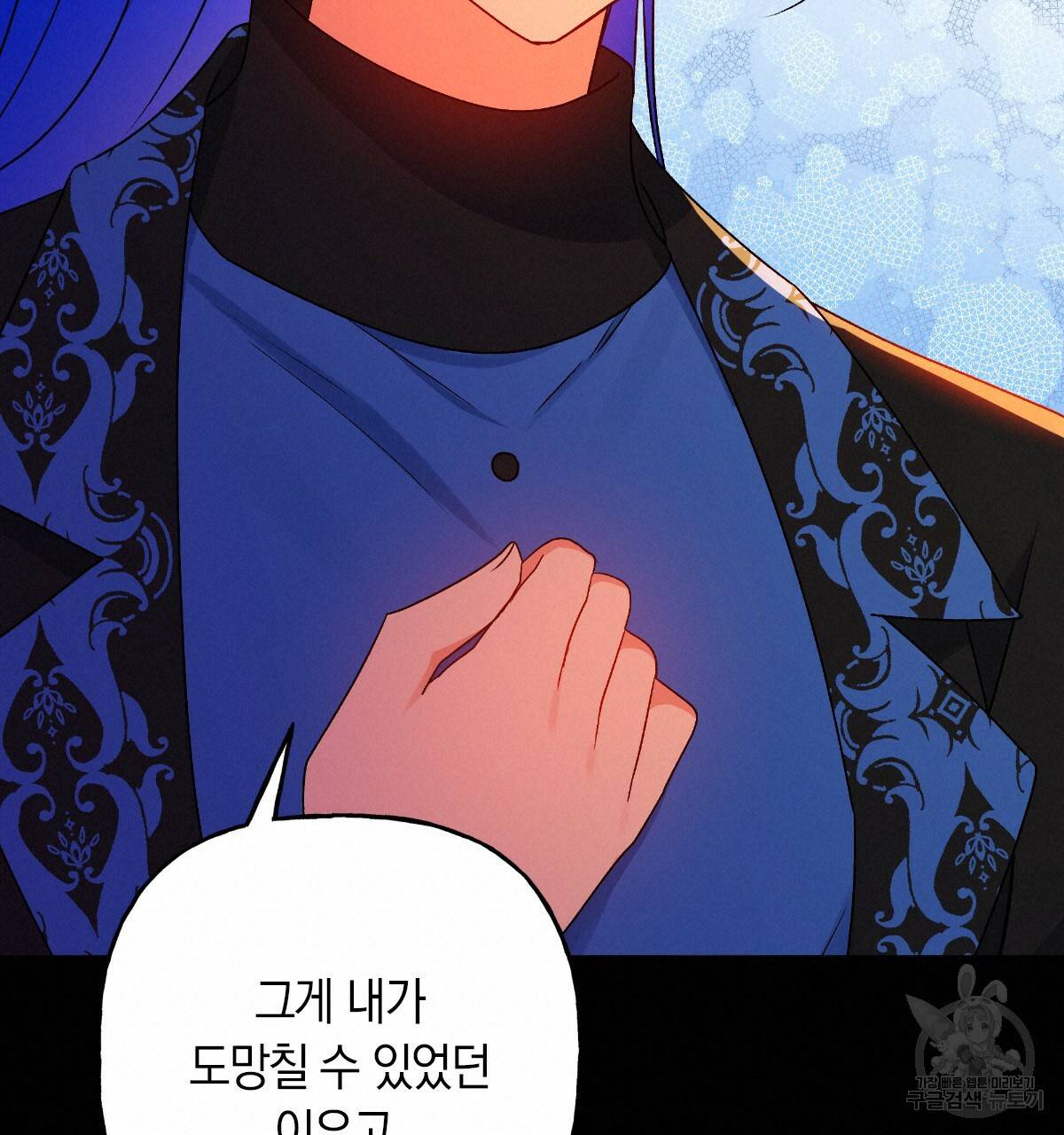 일레나 에보이 관찰일지 59화 60