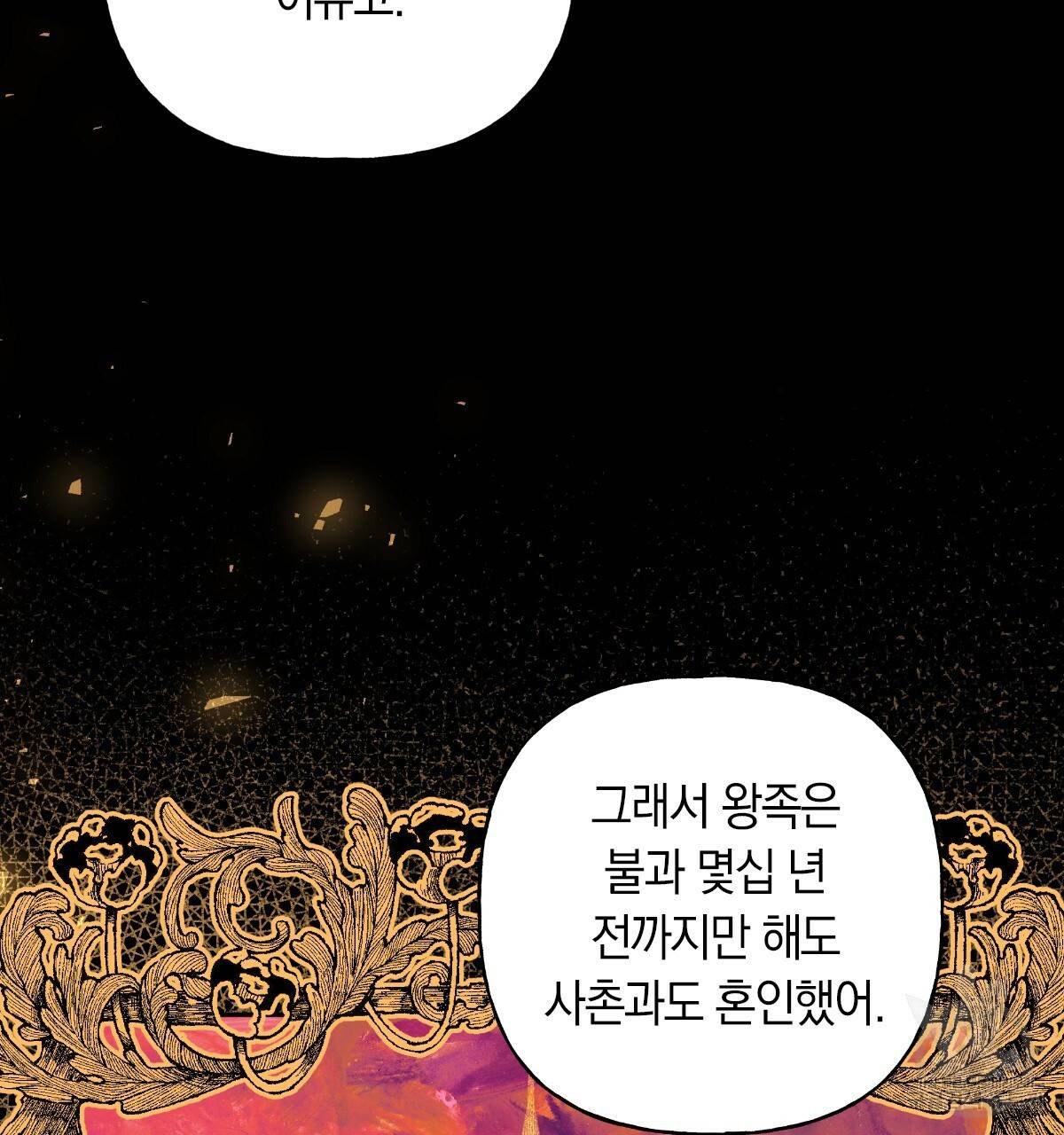 일레나 에보이 관찰일지 59화 61