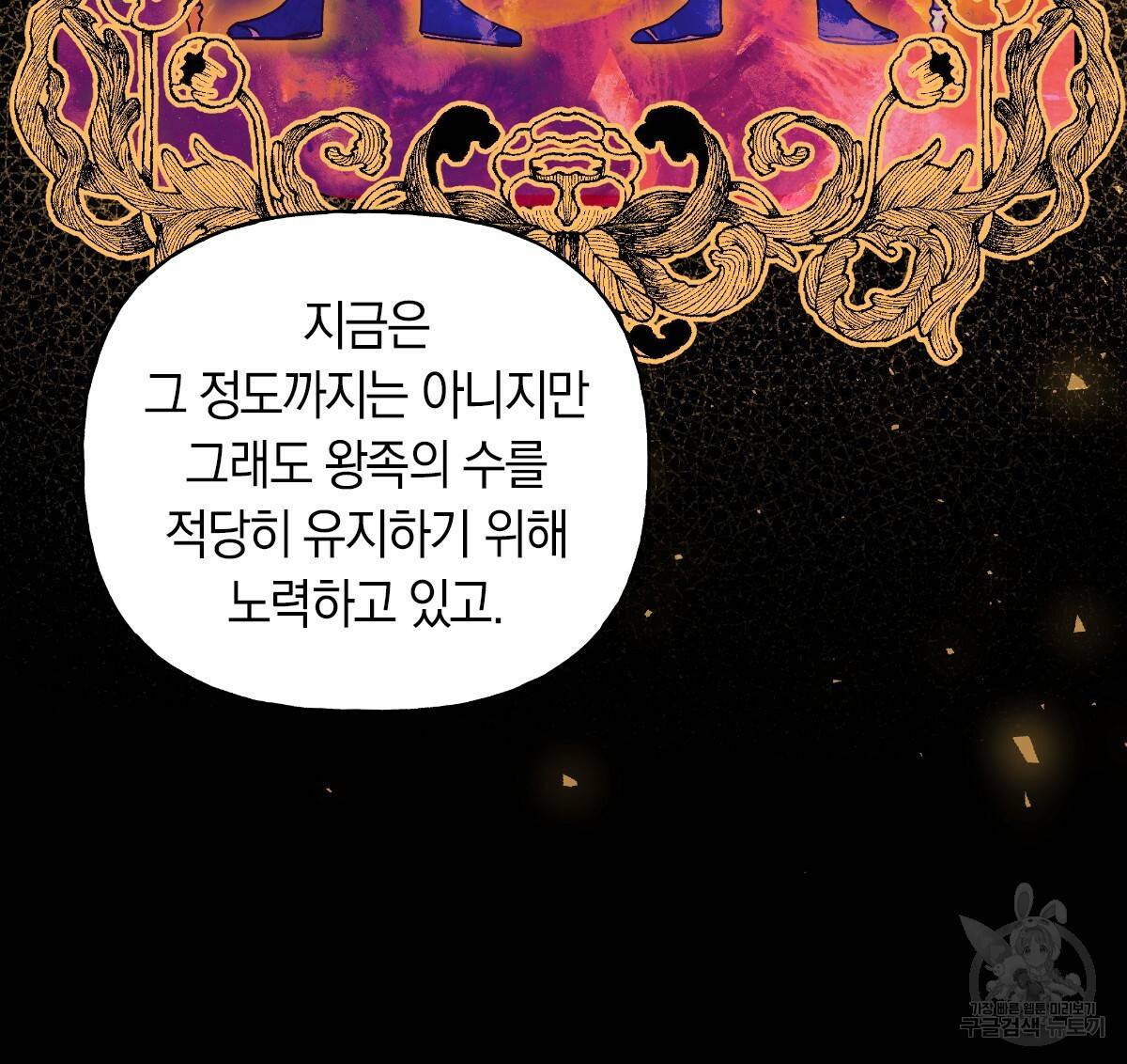 일레나 에보이 관찰일지 59화 63