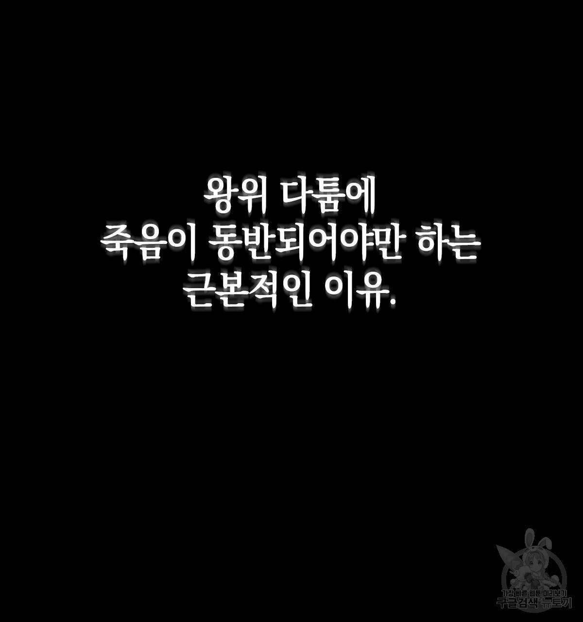 일레나 에보이 관찰일지 59화 64
