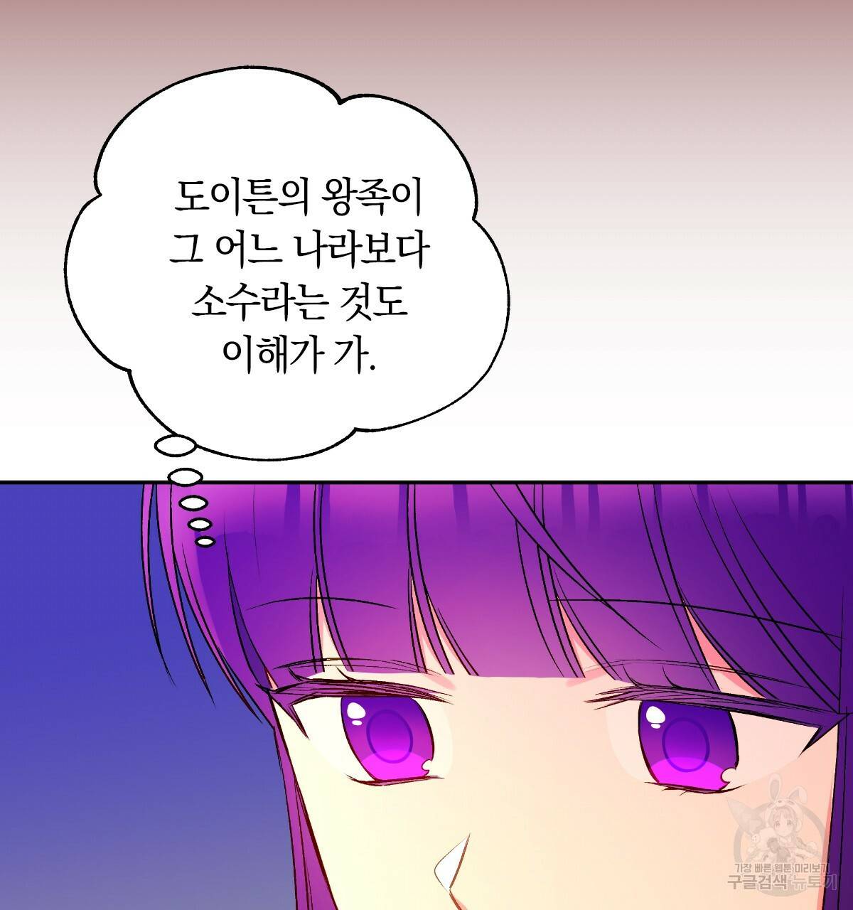 일레나 에보이 관찰일지 59화 66