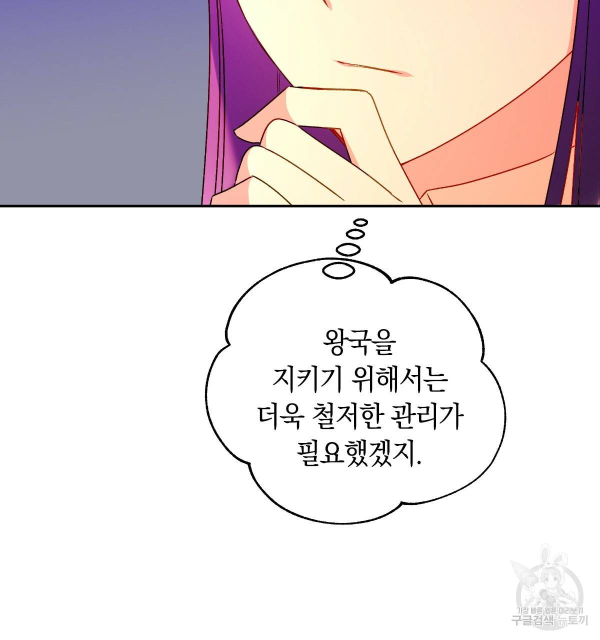 일레나 에보이 관찰일지 59화 67