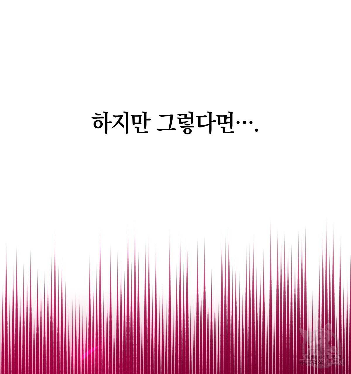 일레나 에보이 관찰일지 59화 68