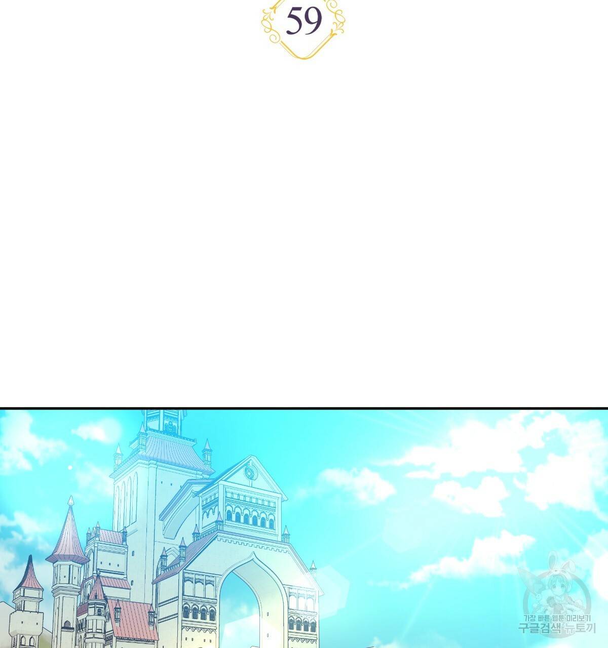 일레나 에보이 관찰일지 59화 73