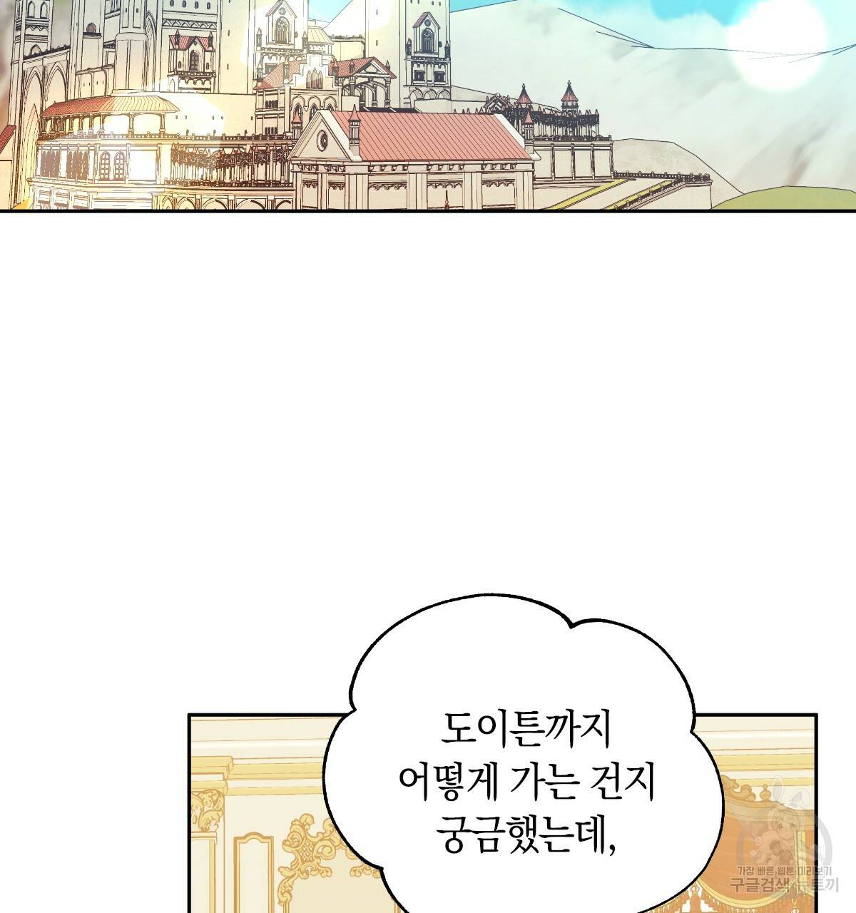 일레나 에보이 관찰일지 59화 74