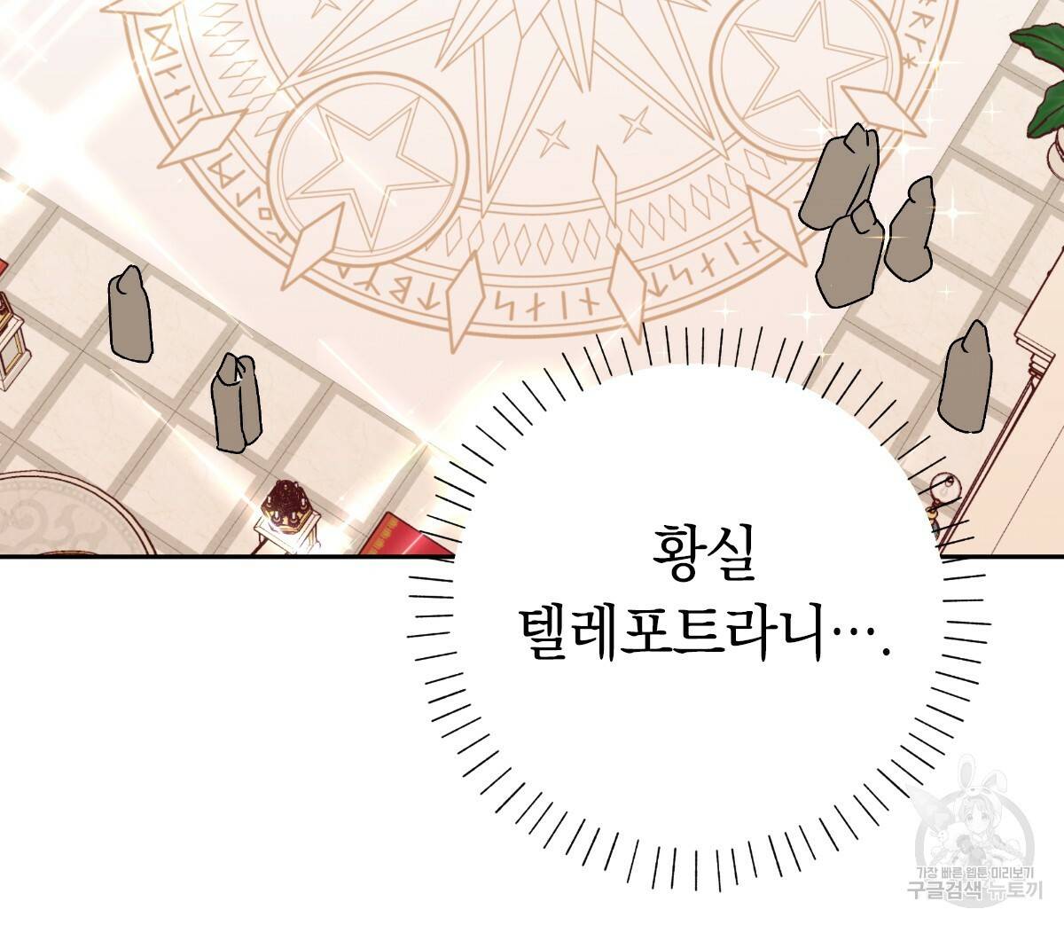 일레나 에보이 관찰일지 59화 77