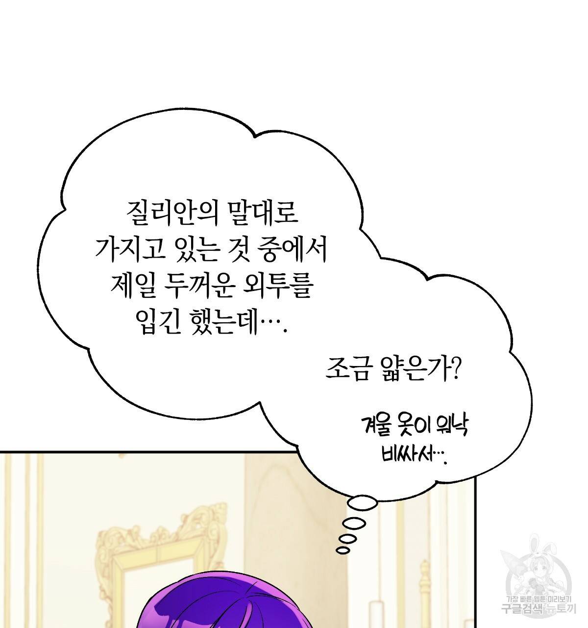 일레나 에보이 관찰일지 59화 78