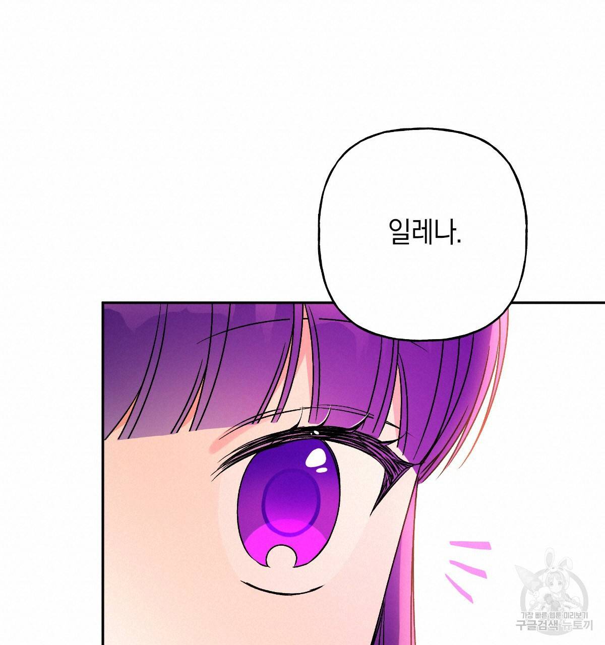 일레나 에보이 관찰일지 59화 80