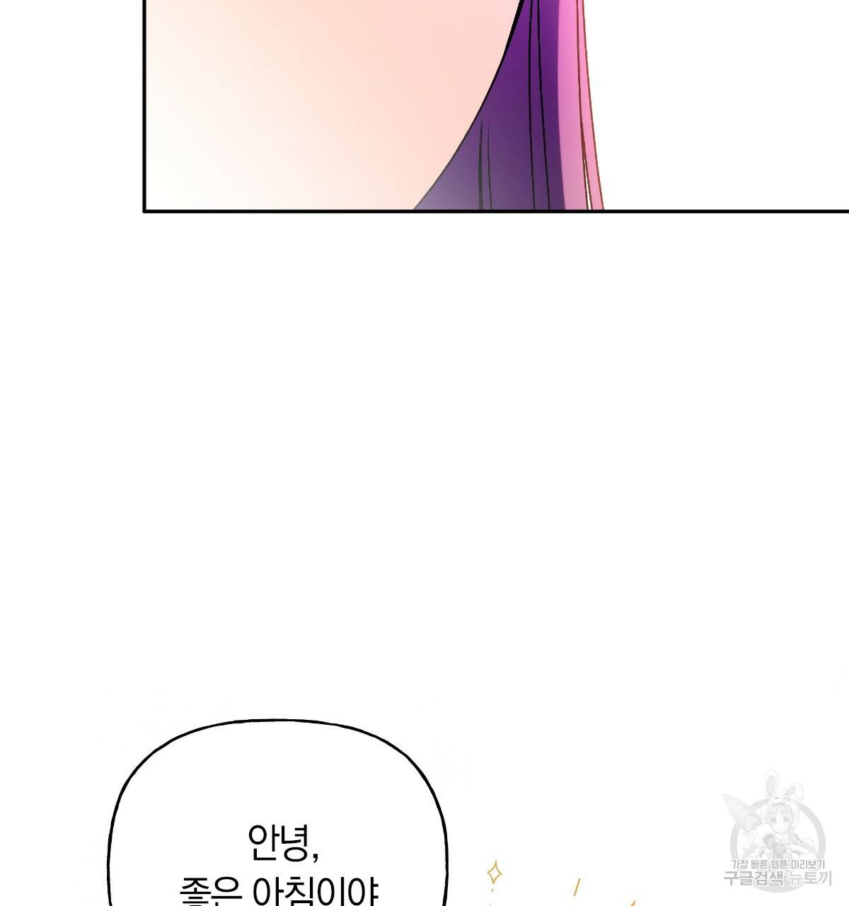 일레나 에보이 관찰일지 59화 81