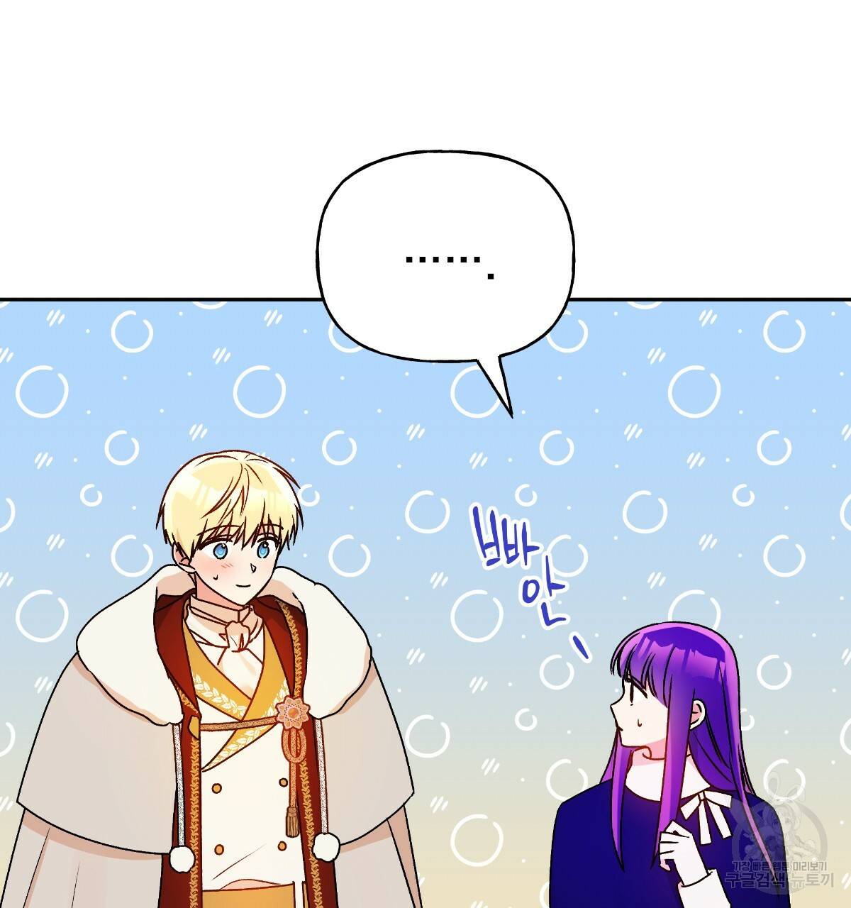 일레나 에보이 관찰일지 59화 84