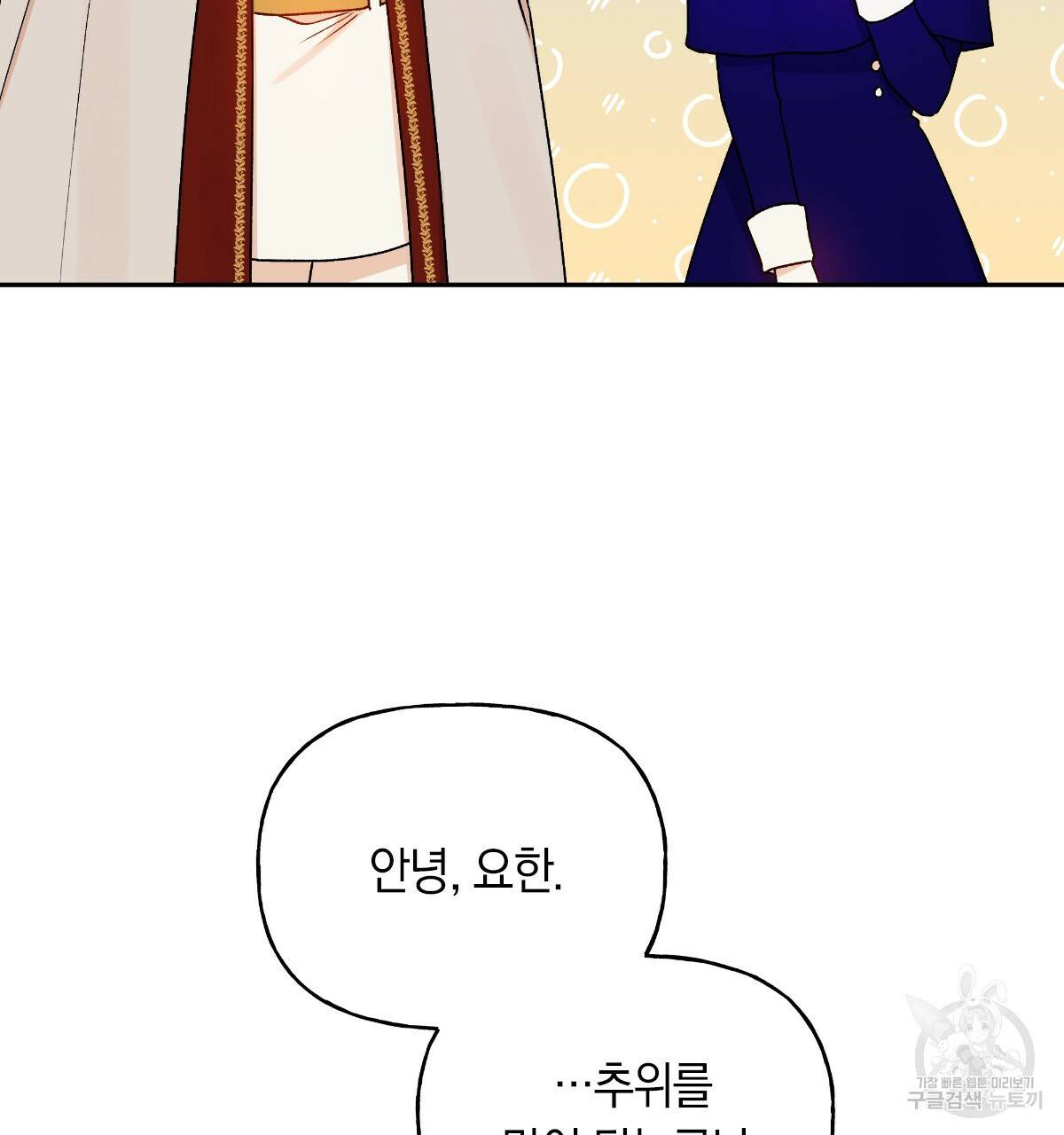 일레나 에보이 관찰일지 59화 85