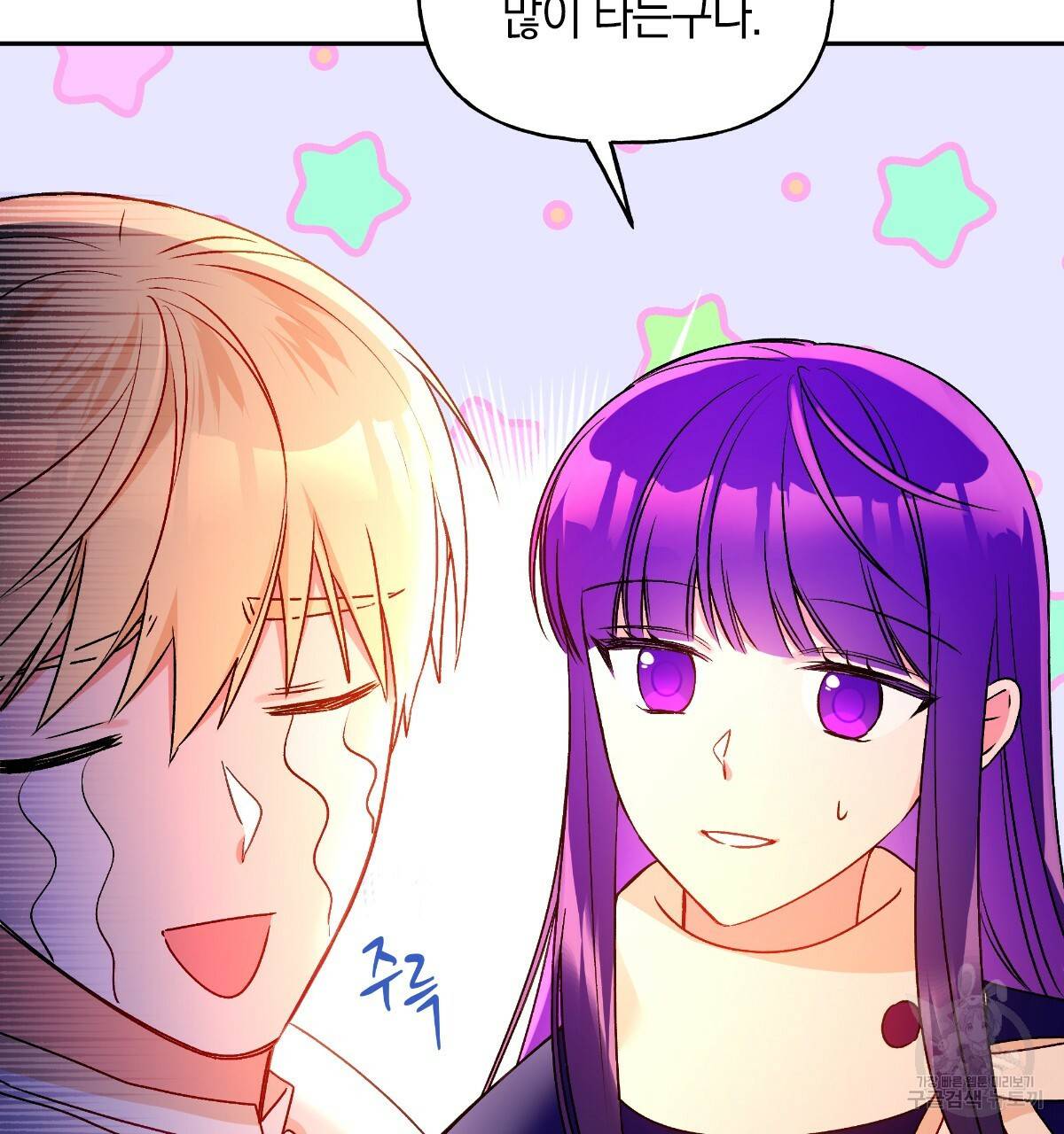 일레나 에보이 관찰일지 59화 86