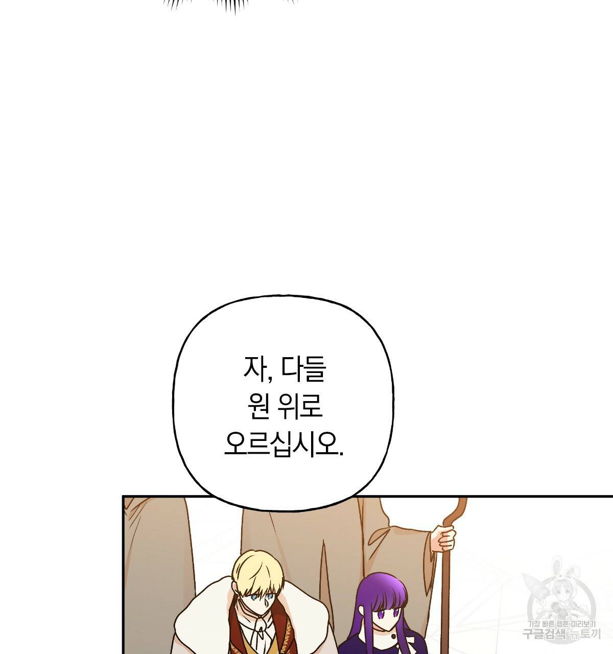 일레나 에보이 관찰일지 59화 88
