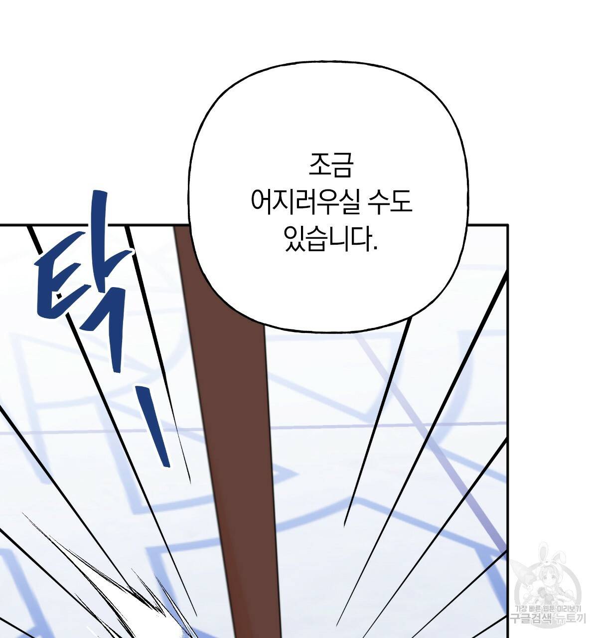 일레나 에보이 관찰일지 59화 91