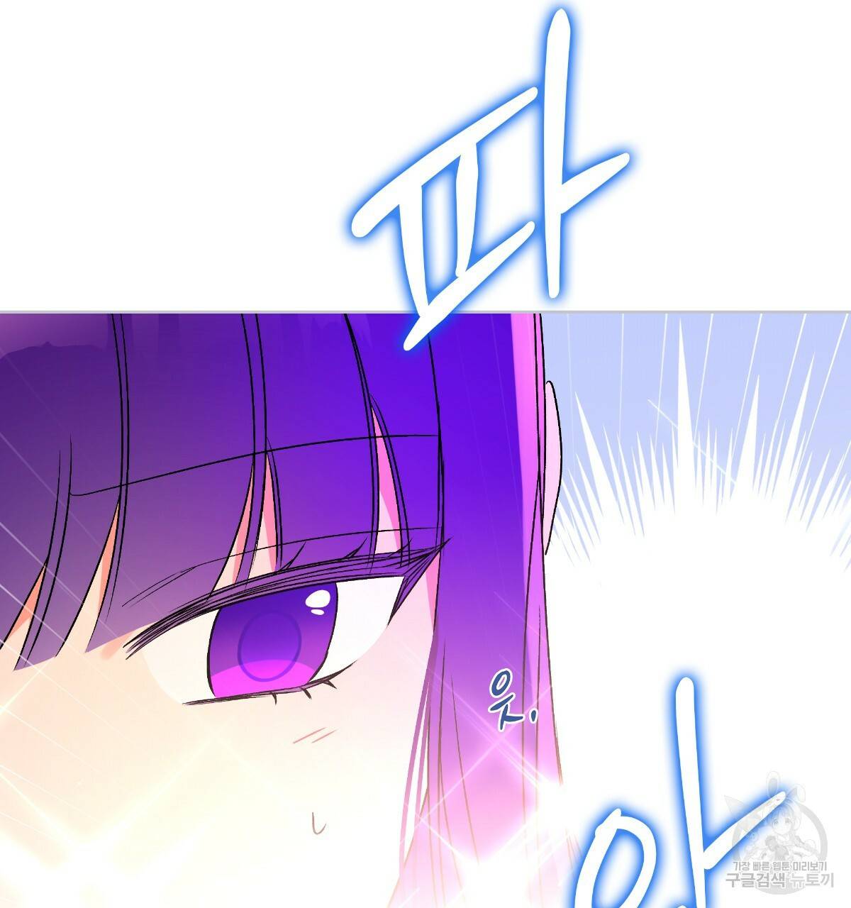 일레나 에보이 관찰일지 59화 93