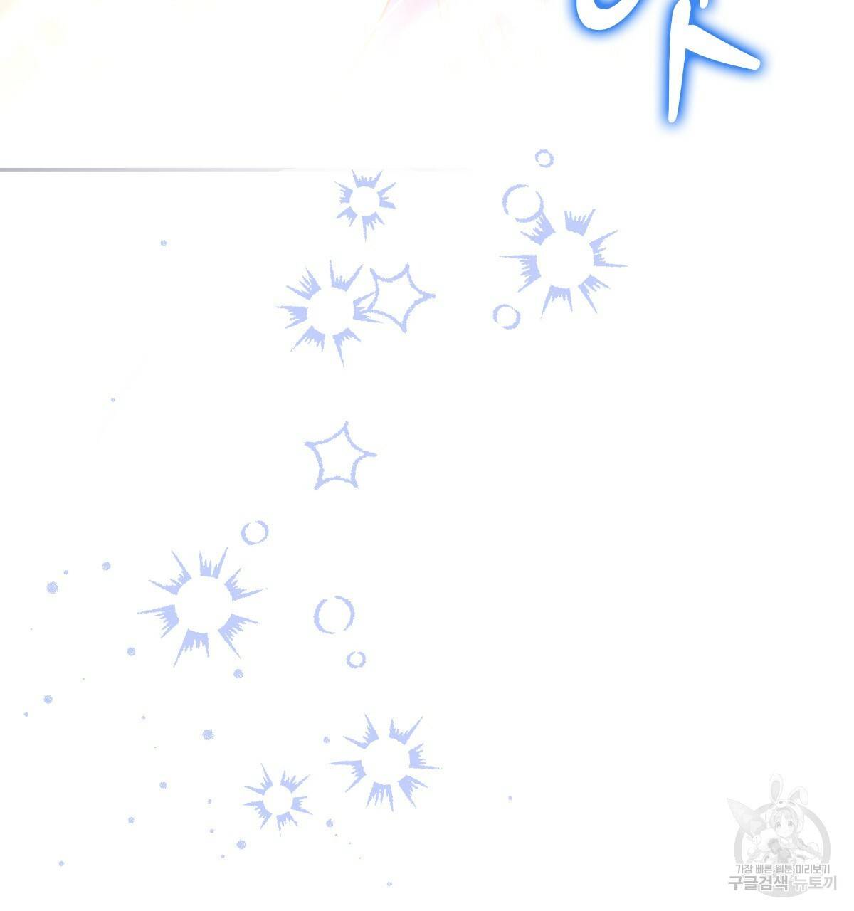 일레나 에보이 관찰일지 59화 94