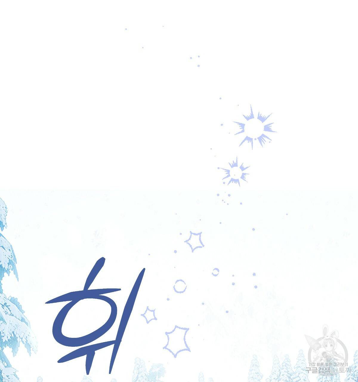 일레나 에보이 관찰일지 59화 95