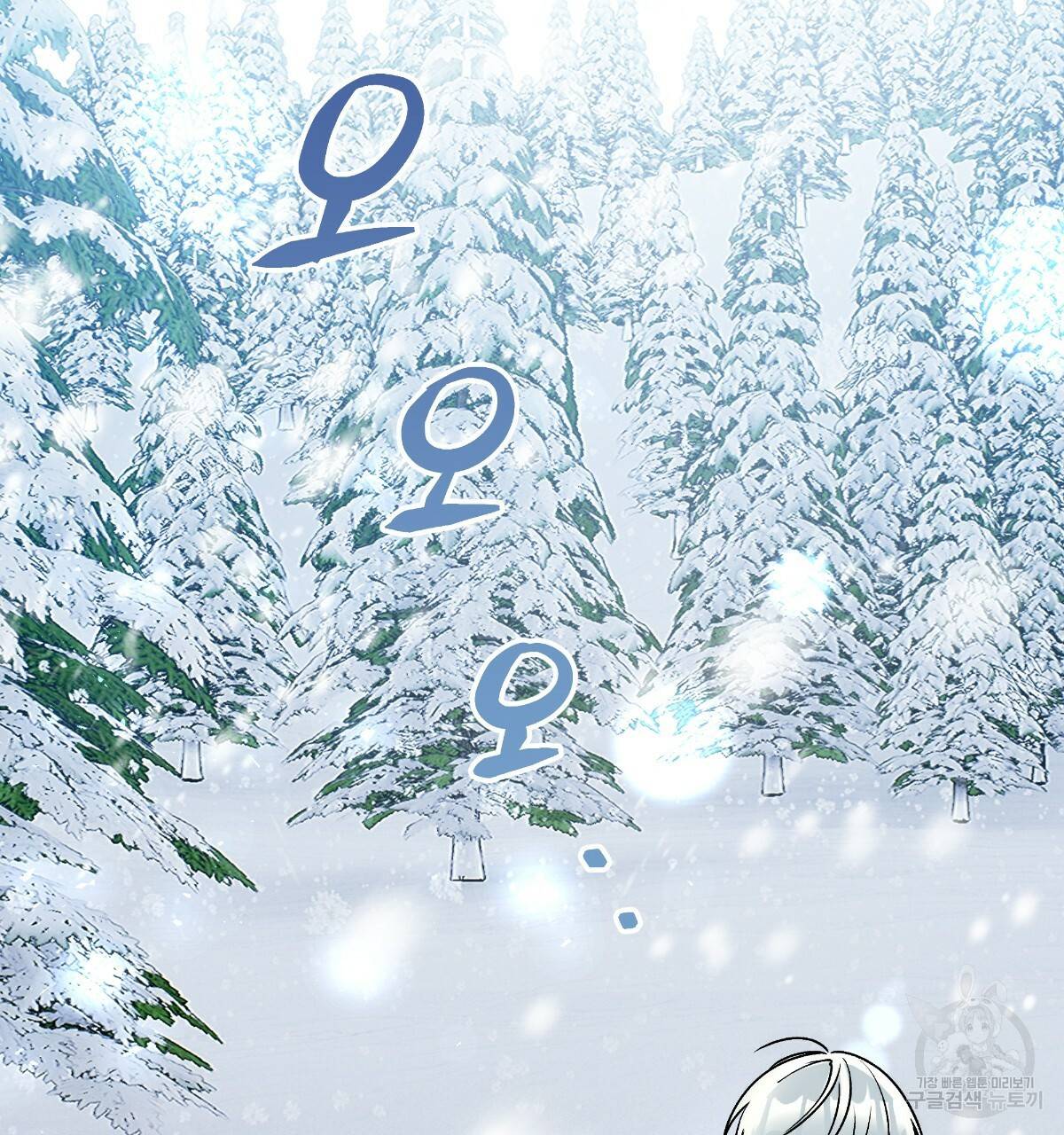 일레나 에보이 관찰일지 59화 96