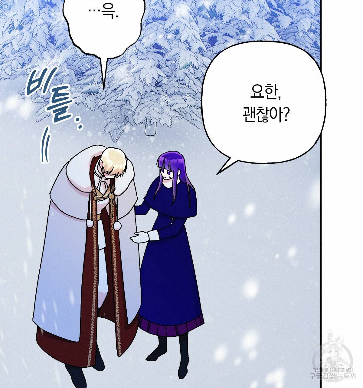 일레나 에보이 관찰일지 59화 100
