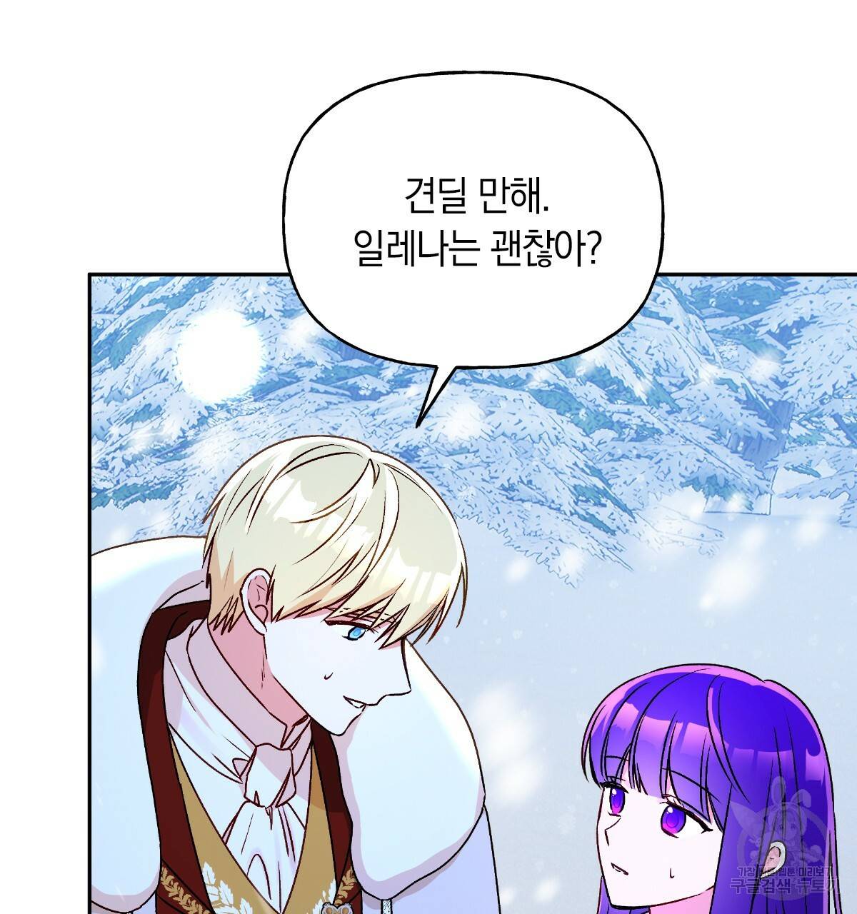 일레나 에보이 관찰일지 59화 102