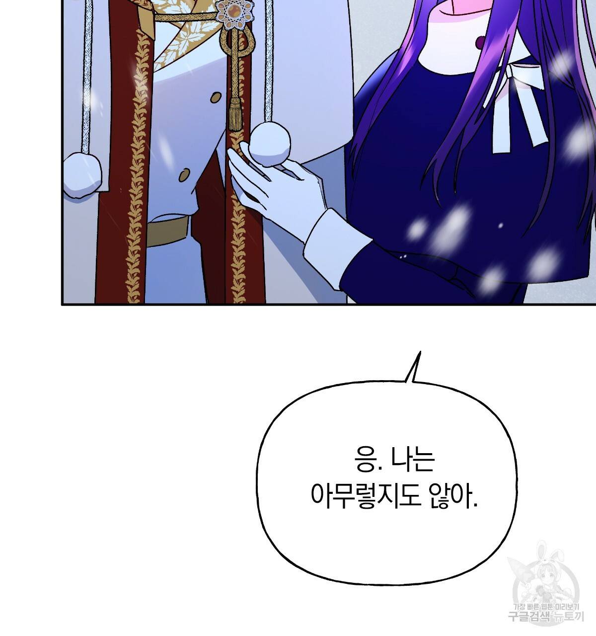 일레나 에보이 관찰일지 59화 103