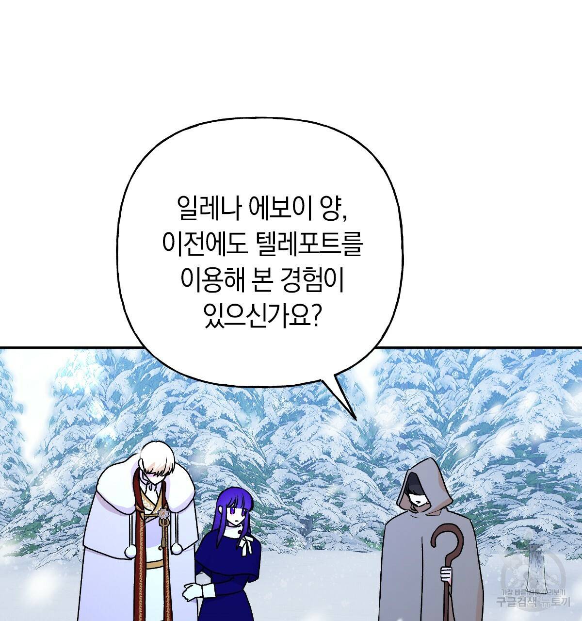 일레나 에보이 관찰일지 59화 104
