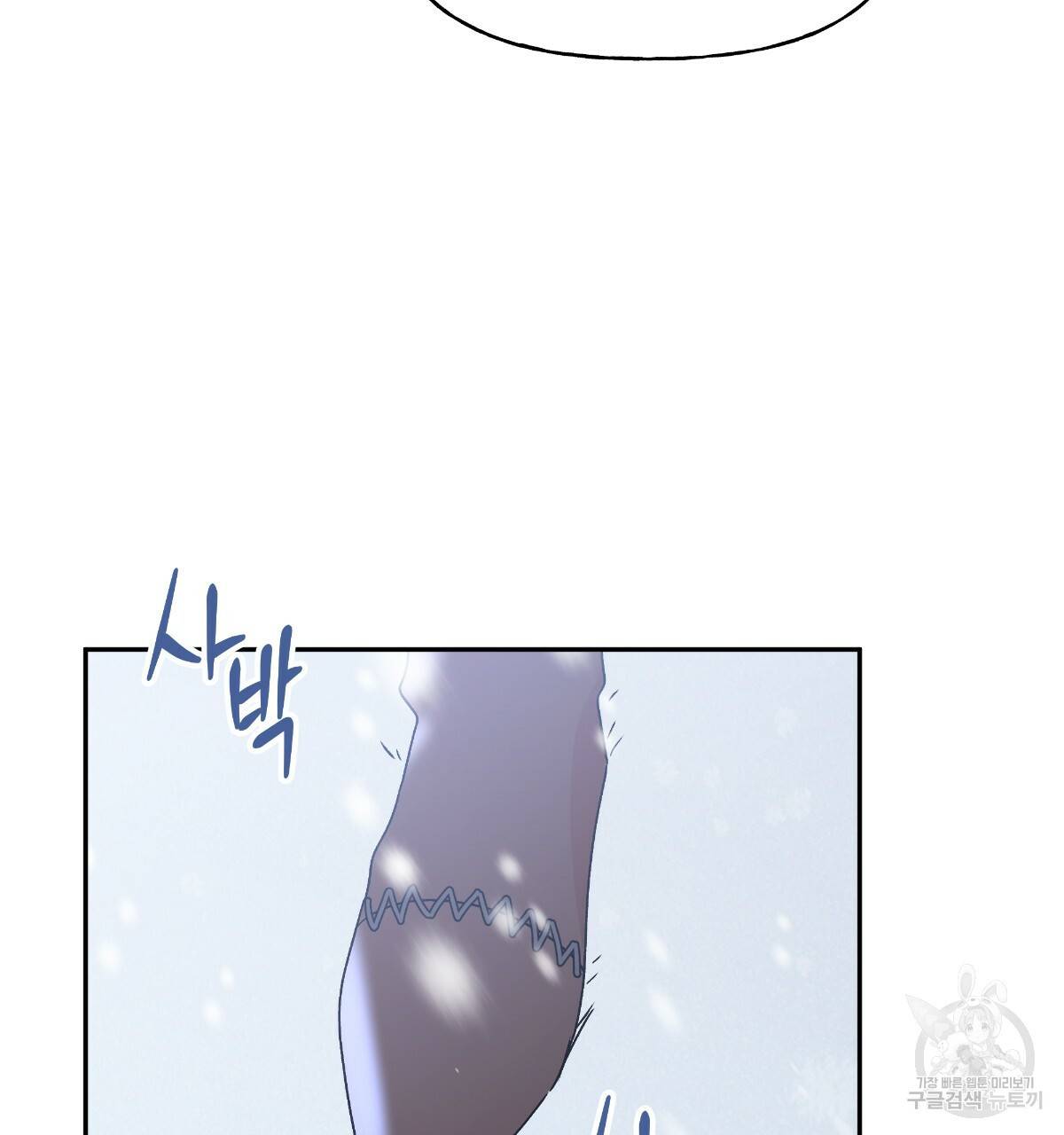 일레나 에보이 관찰일지 59화 106