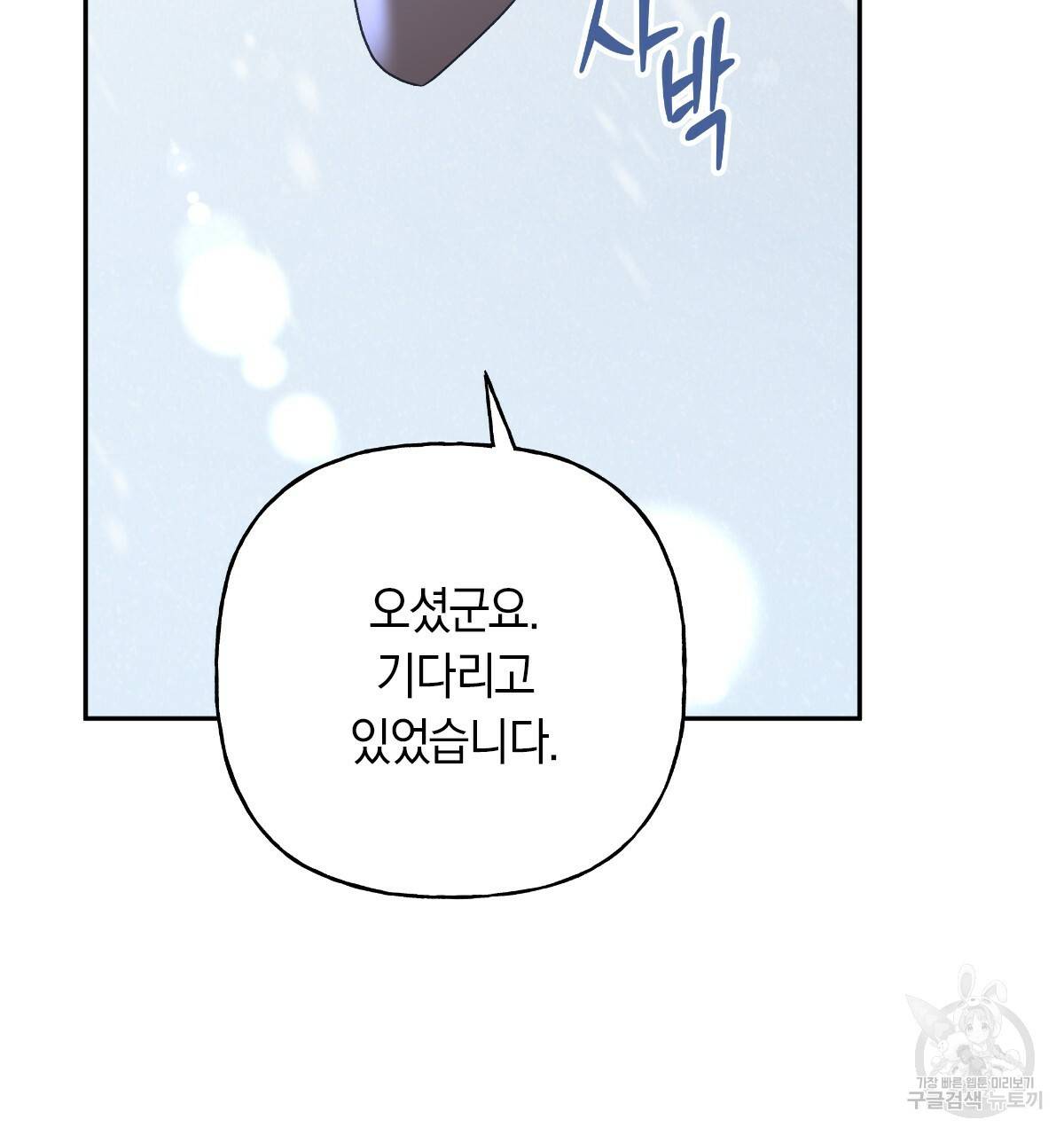 일레나 에보이 관찰일지 59화 107