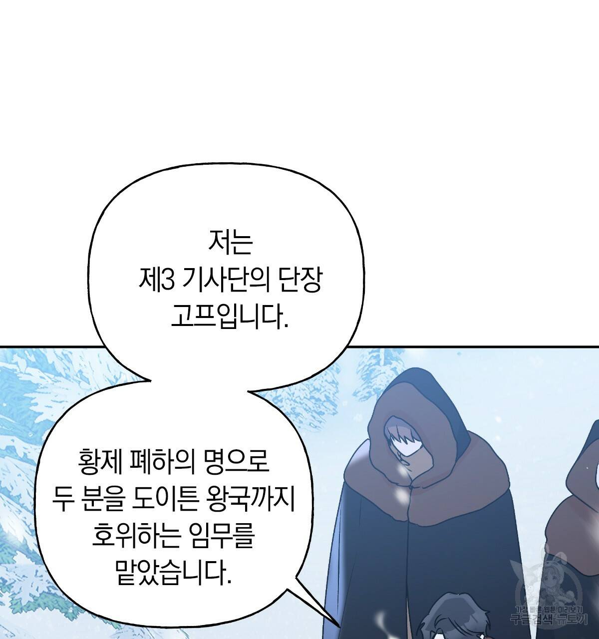 일레나 에보이 관찰일지 59화 108