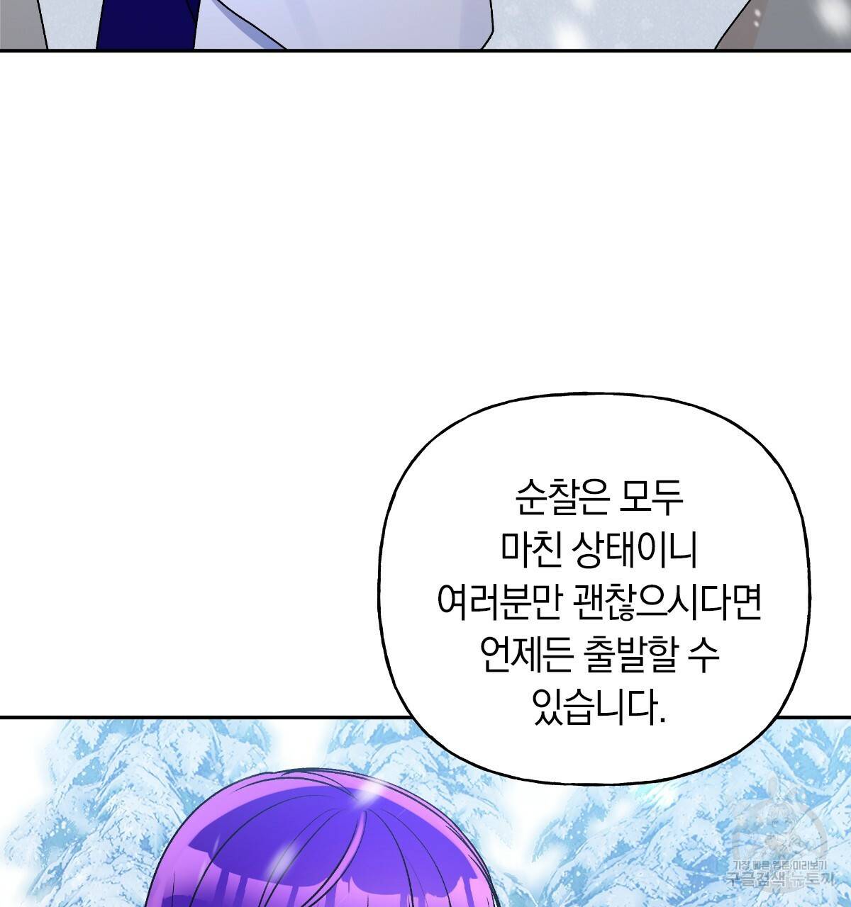 일레나 에보이 관찰일지 59화 110