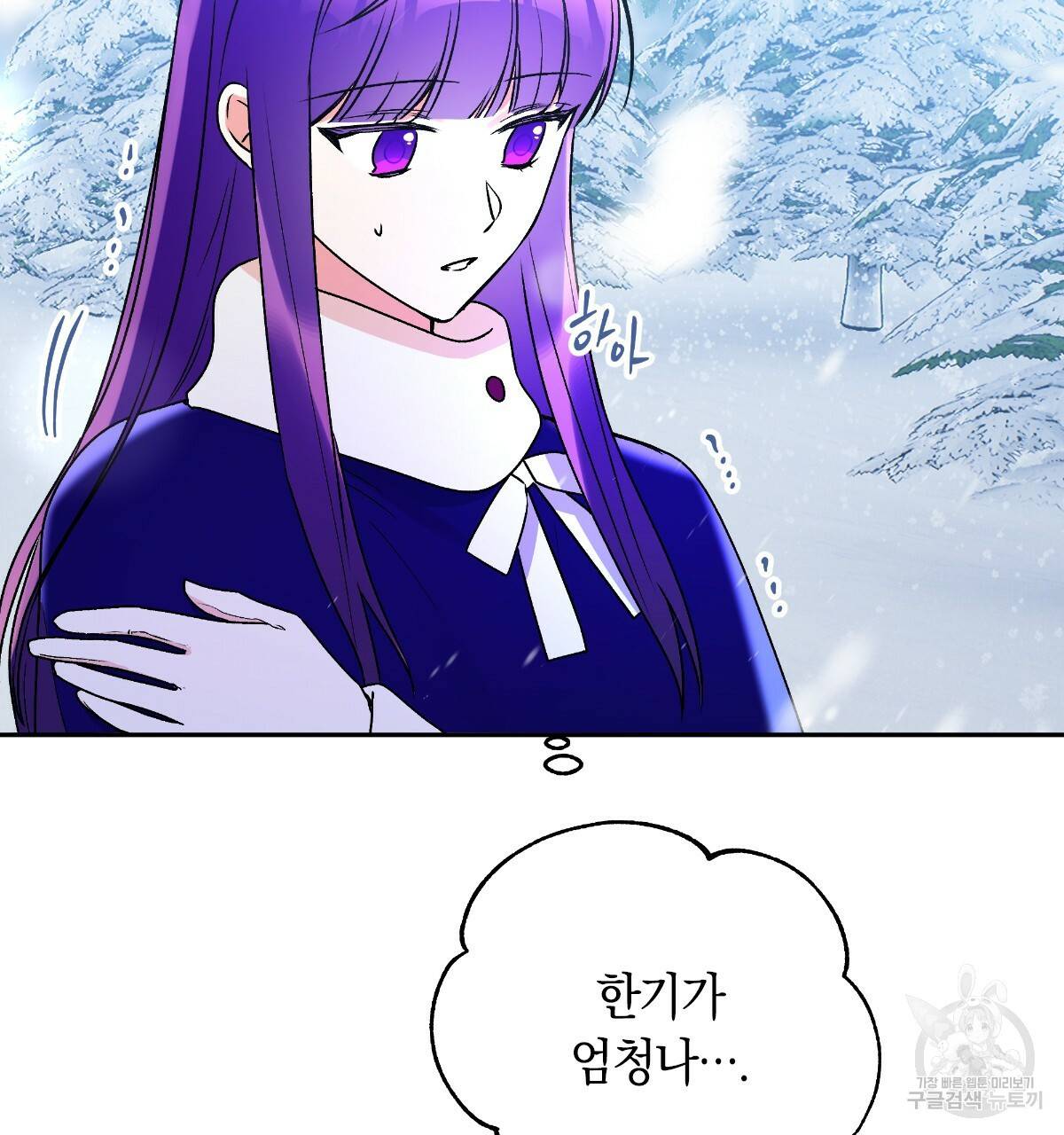 일레나 에보이 관찰일지 59화 111