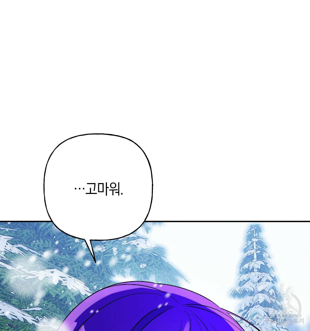 일레나 에보이 관찰일지 59화 117