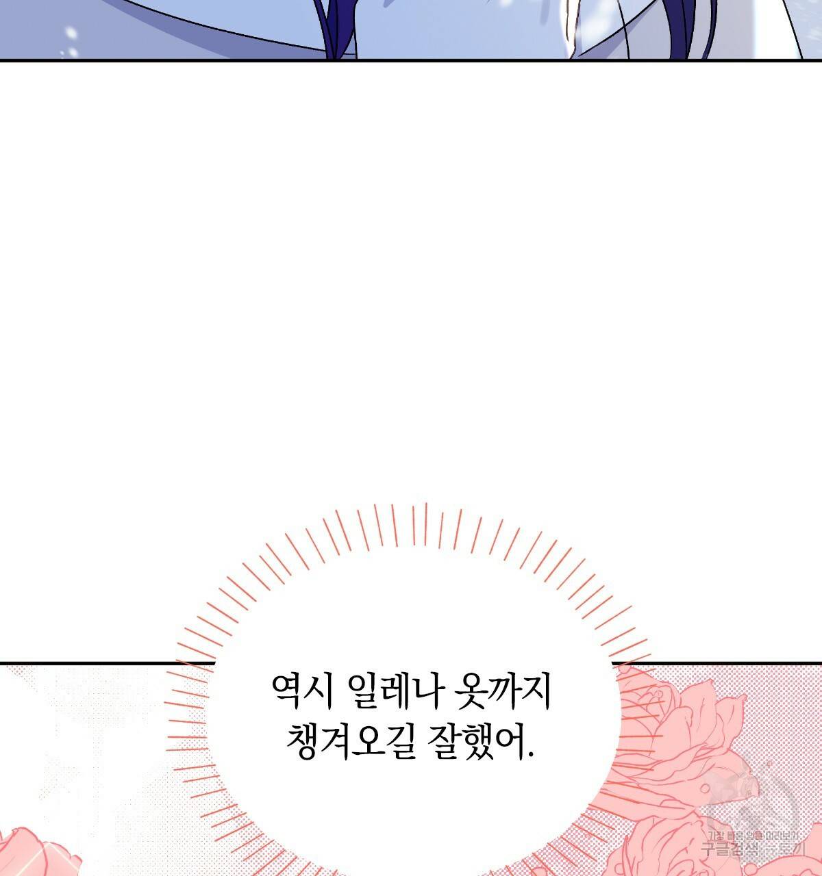 일레나 에보이 관찰일지 59화 119