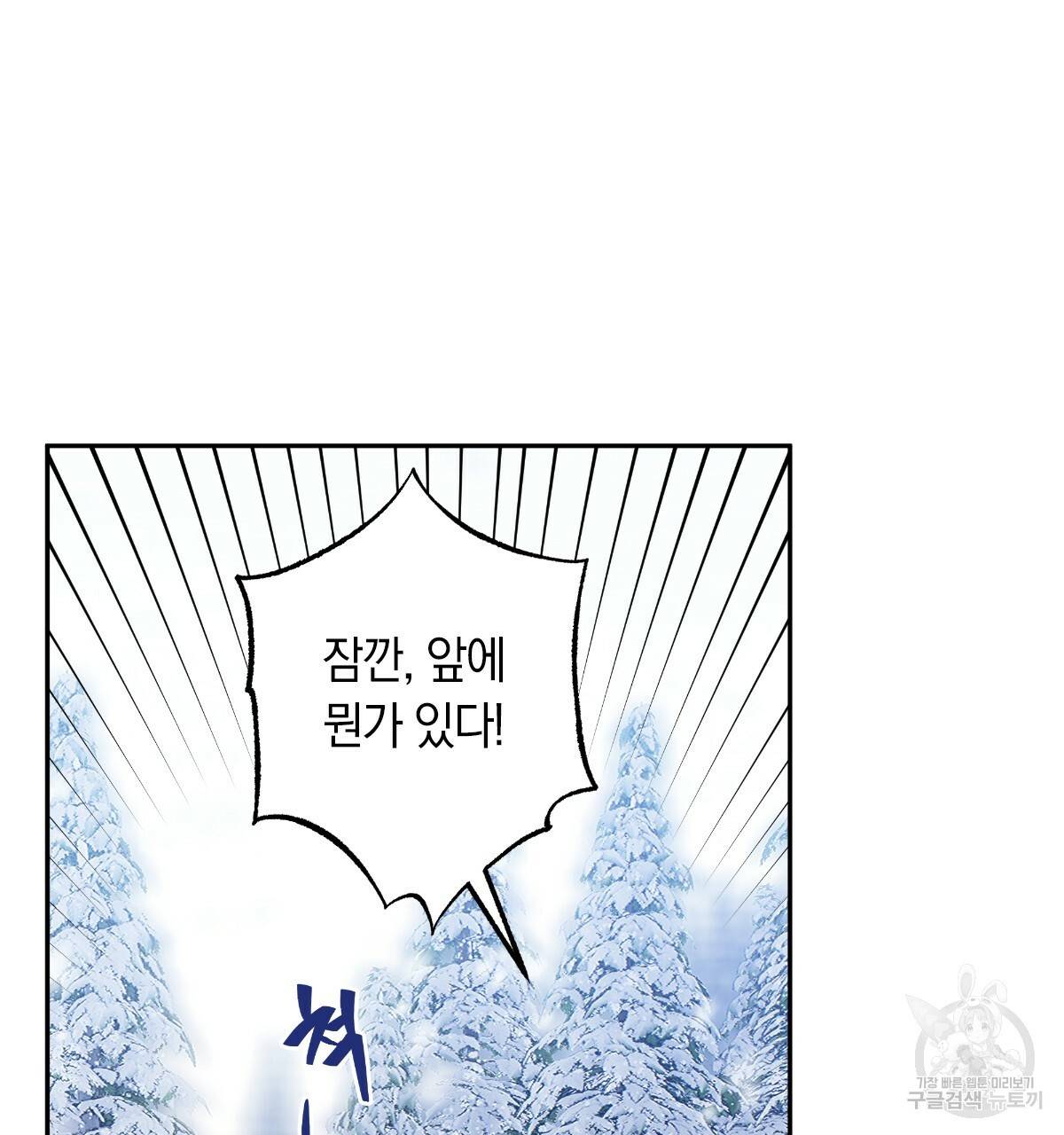 일레나 에보이 관찰일지 59화 121