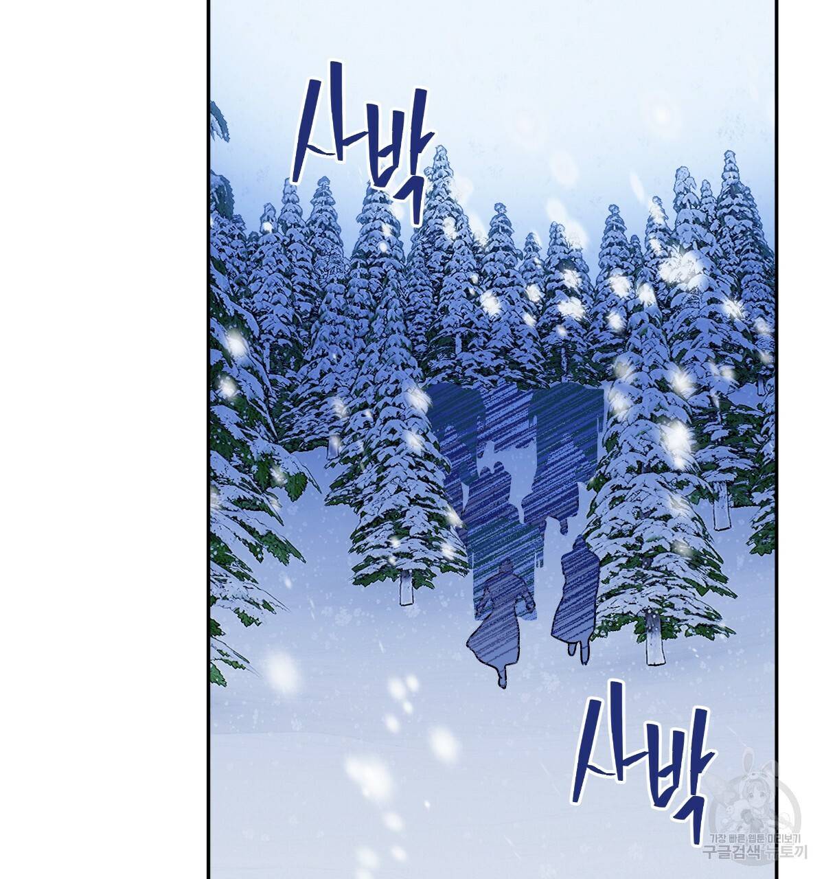 일레나 에보이 관찰일지 59화 123