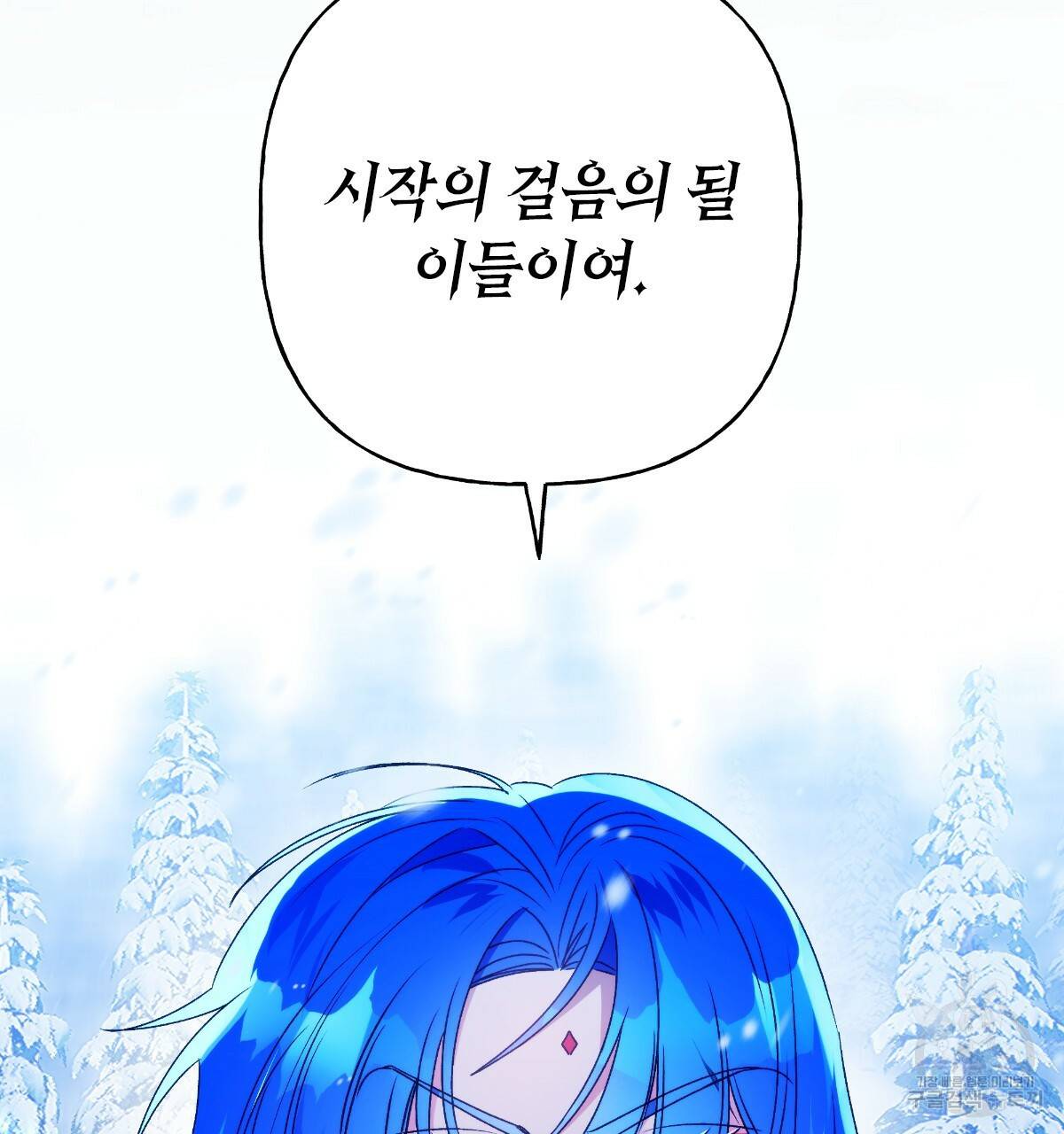 일레나 에보이 관찰일지 59화 132
